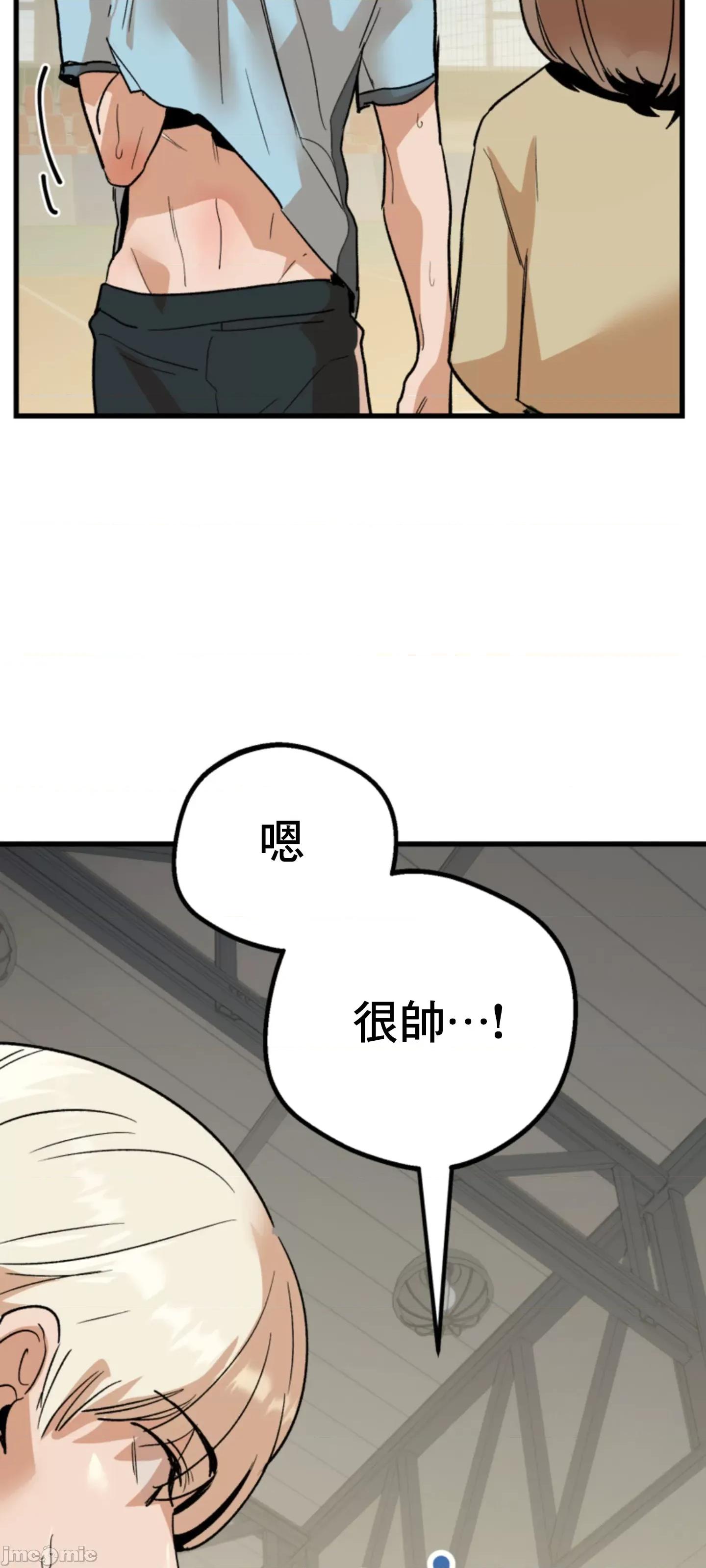这段恋情是否搞错了什么！ 这段恋情是否搞错了什么 5 第51页
