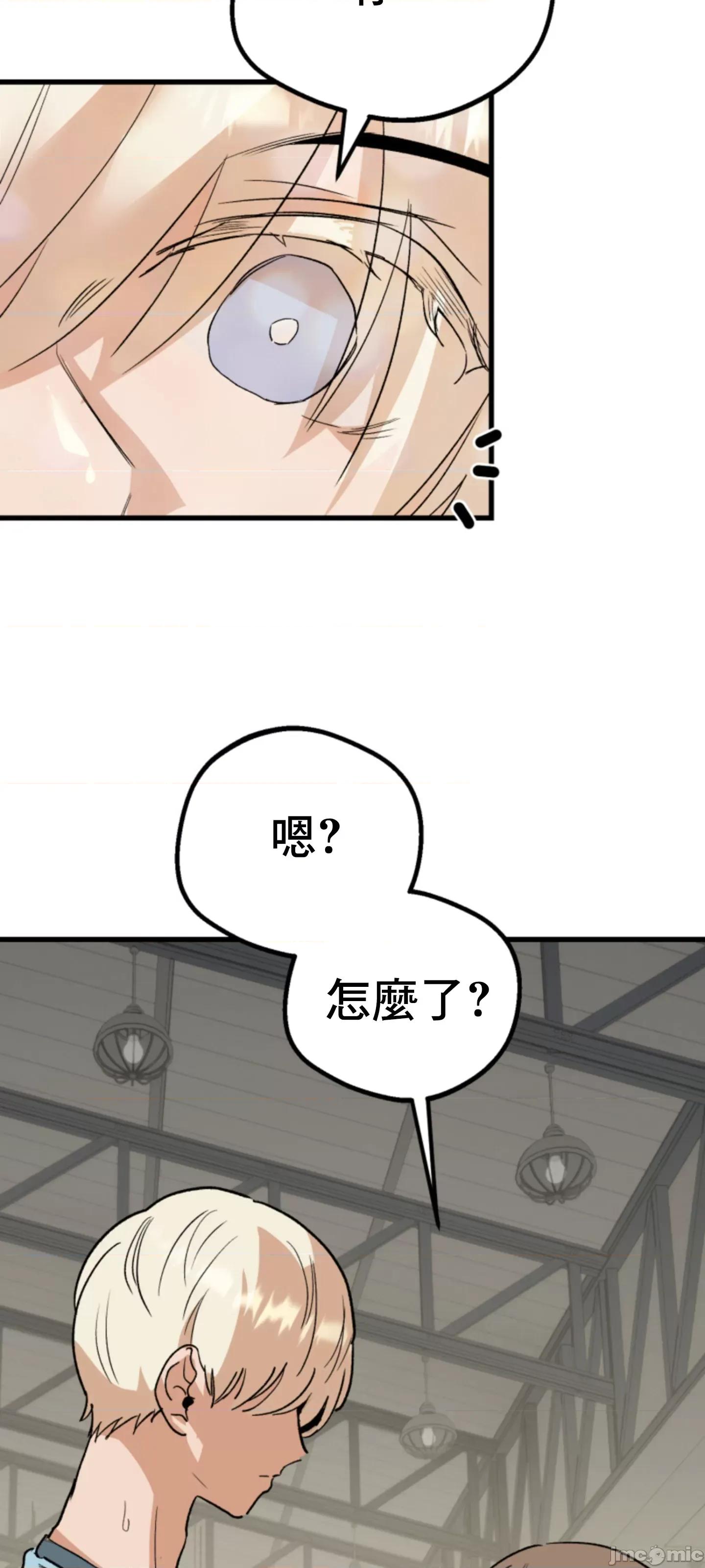 这段恋情是否搞错了什么！ 这段恋情是否搞错了什么 5 第53页