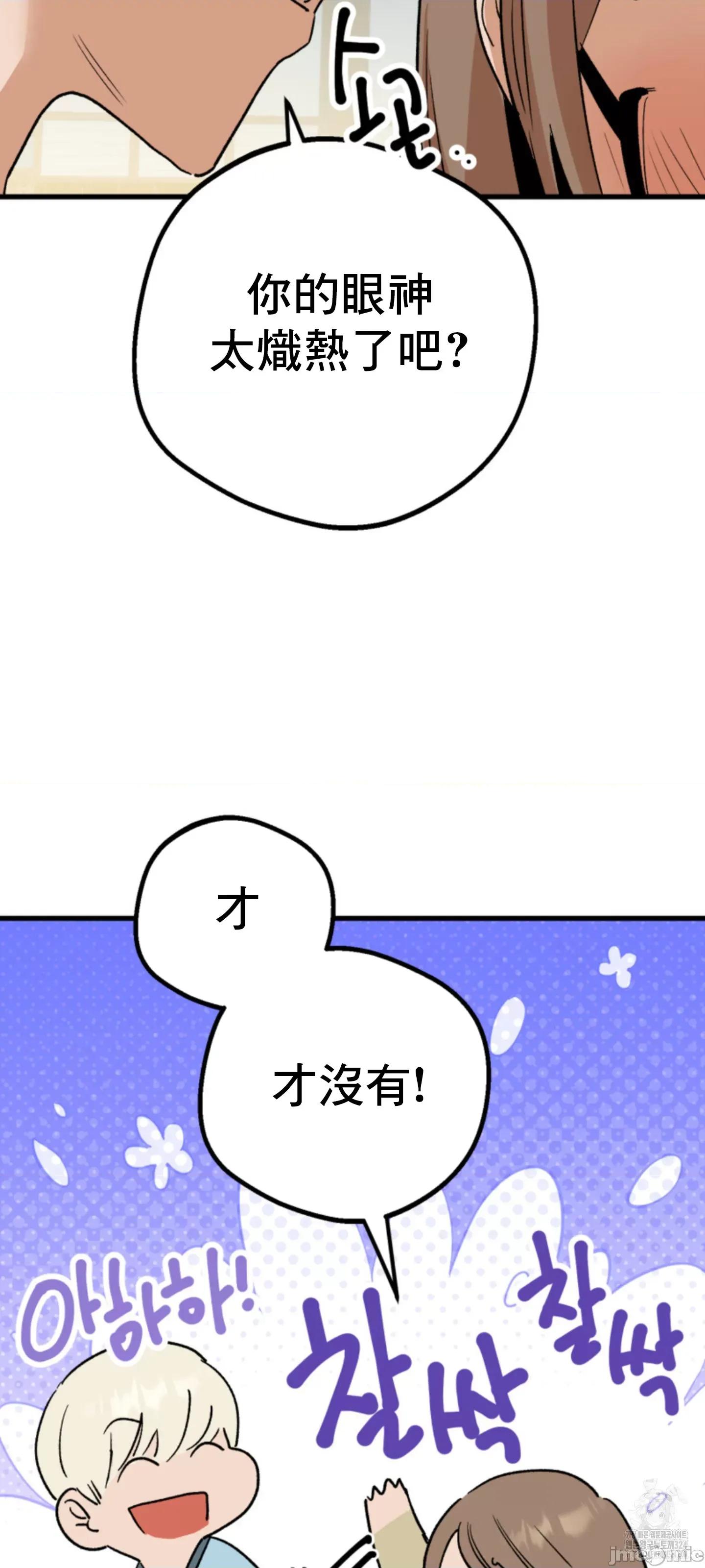 这段恋情是否搞错了什么！ 这段恋情是否搞错了什么 5 第55页
