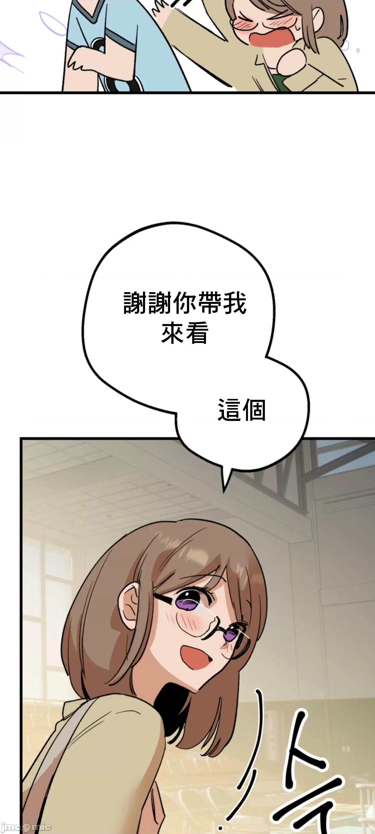 这段恋情是否搞错了什么！ 这段恋情是否搞错了什么 5 第56页