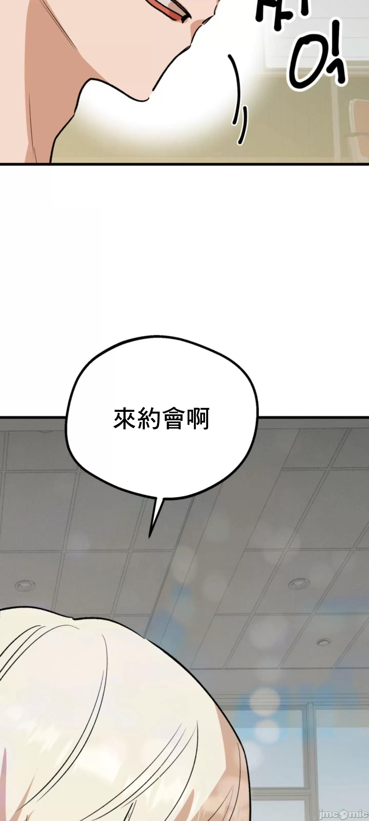 这段恋情是否搞错了什么！ 这段恋情是否搞错了什么 5 第60页