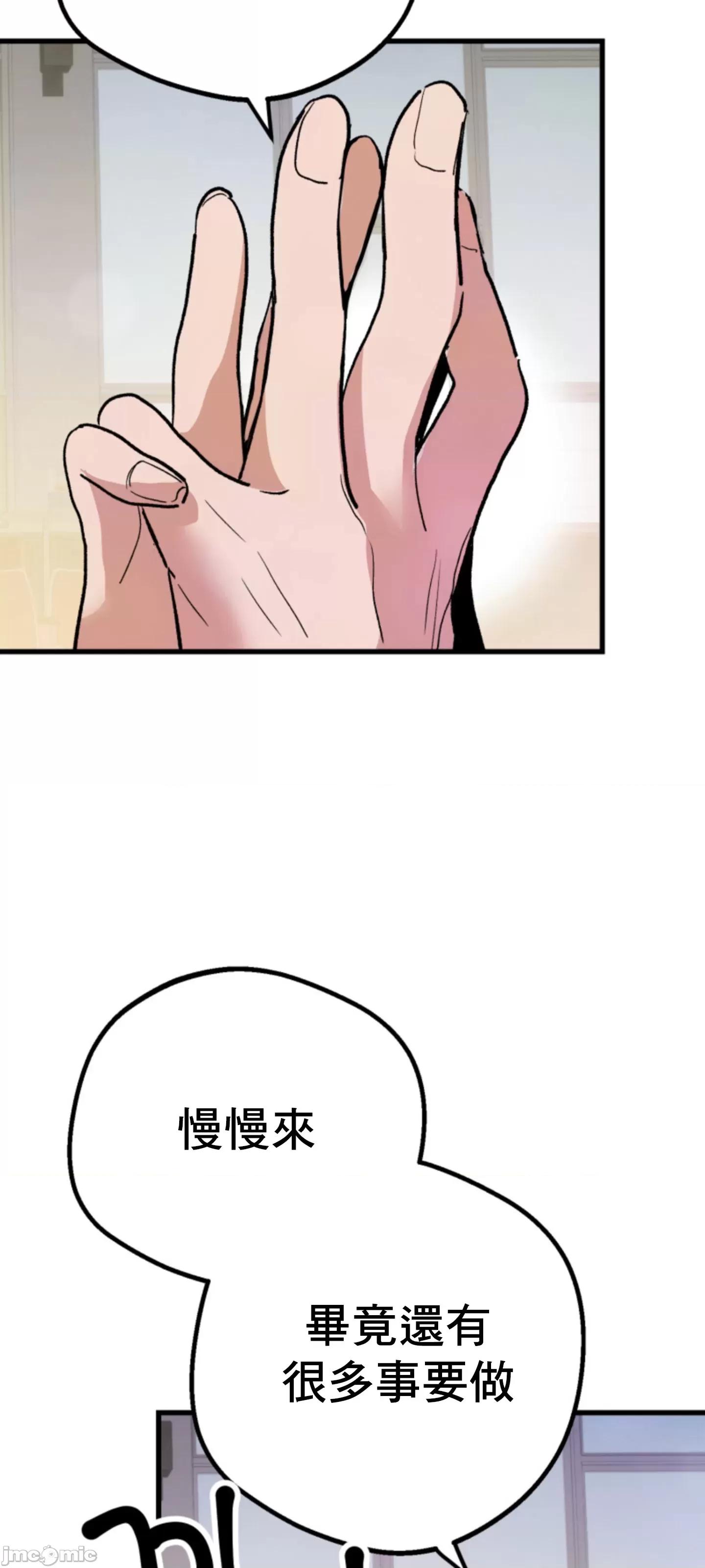 这段恋情是否搞错了什么！ 这段恋情是否搞错了什么 5 第63页