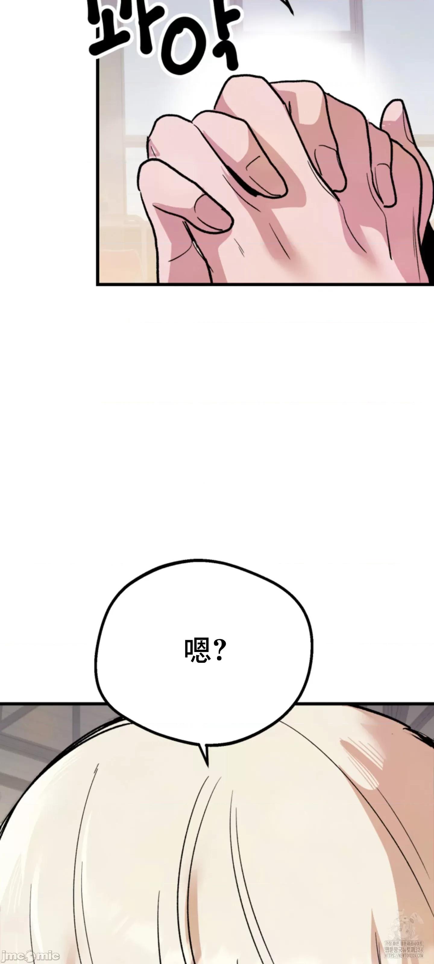 这段恋情是否搞错了什么！ 这段恋情是否搞错了什么 5 第64页