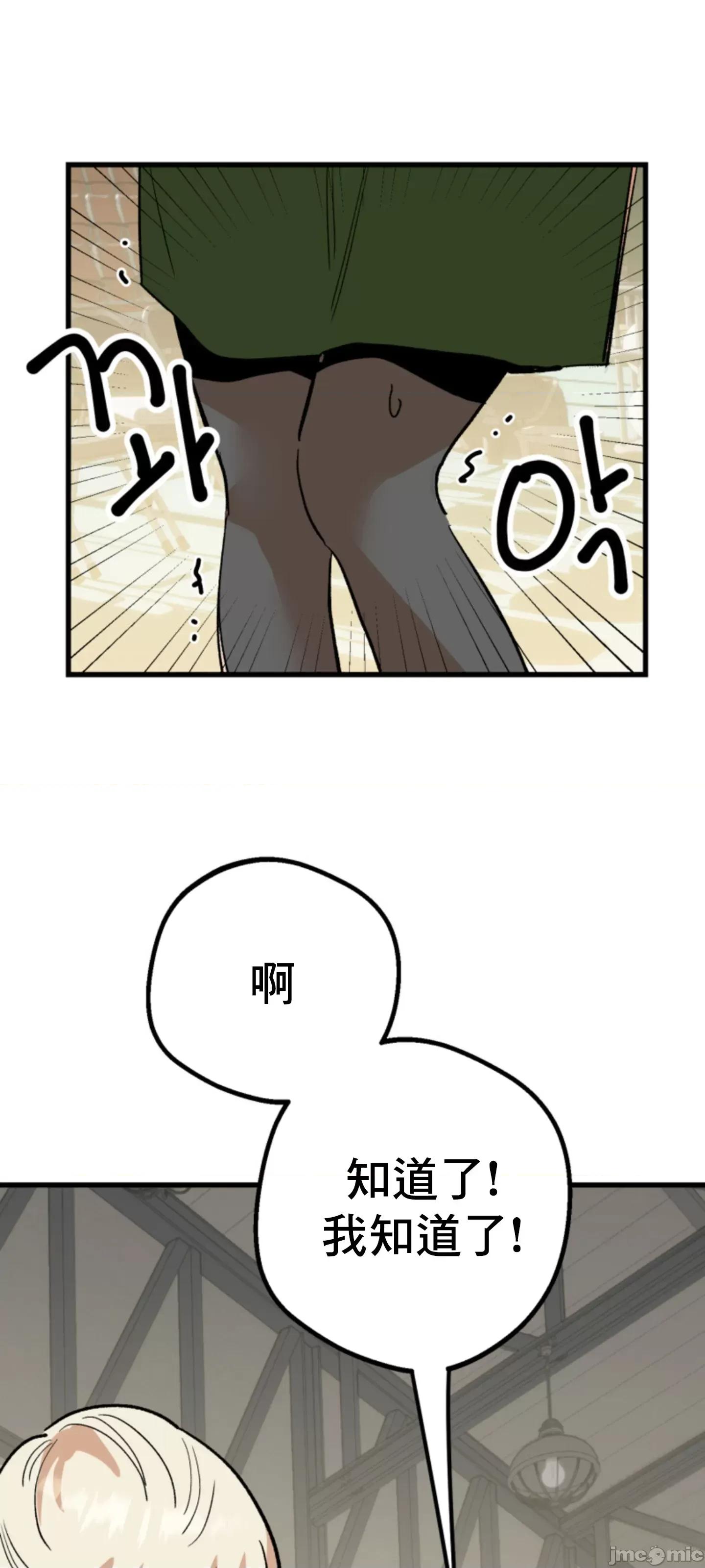 这段恋情是否搞错了什么！ 这段恋情是否搞错了什么 5 第67页