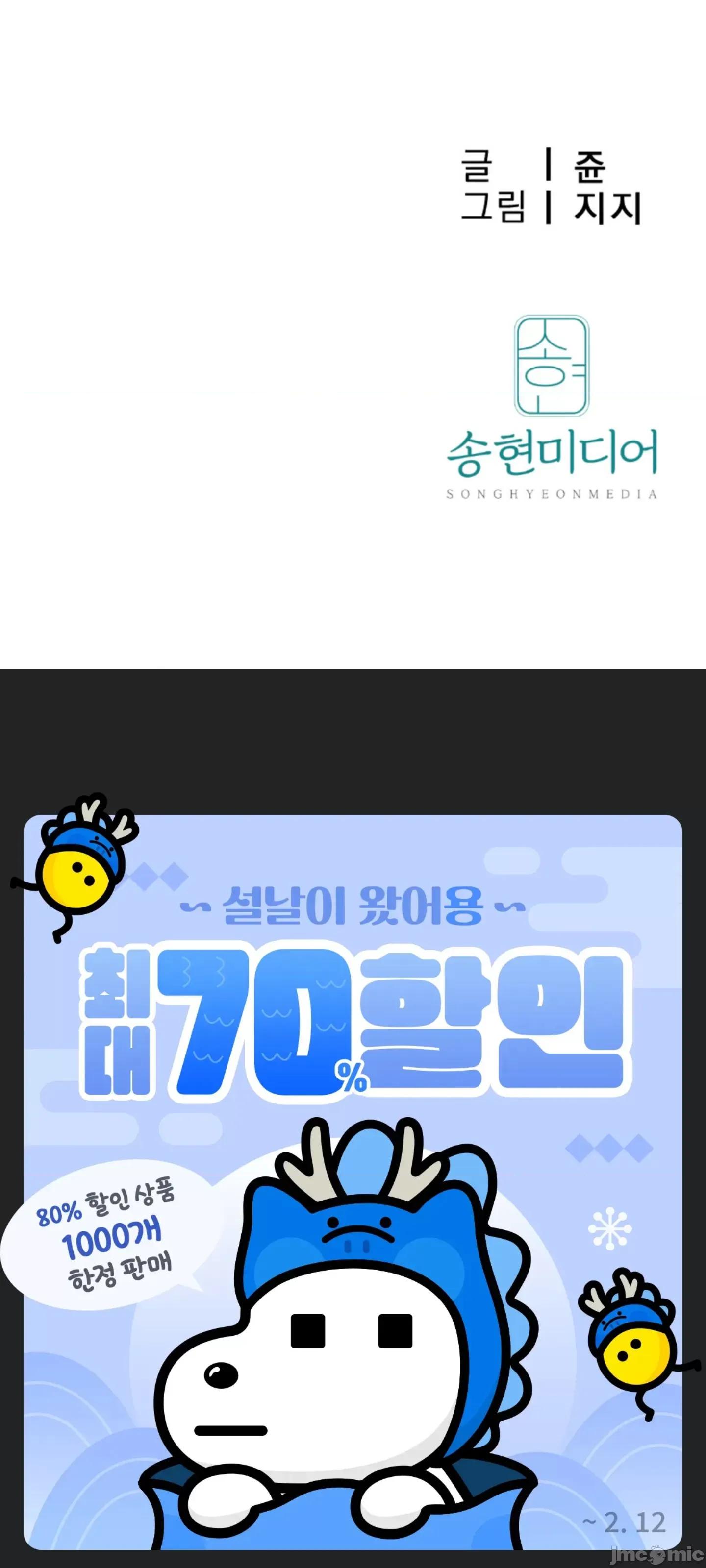 这段恋情是否搞错了什么！ 这段恋情是否搞错了什么 5 第72页