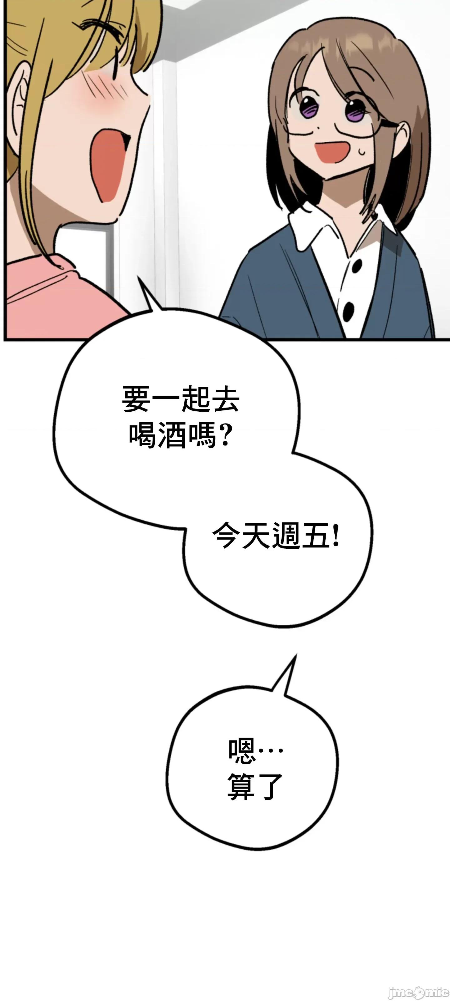 这段恋情是否搞错了什么！ 这段恋情是否搞错了什么 6 第4页