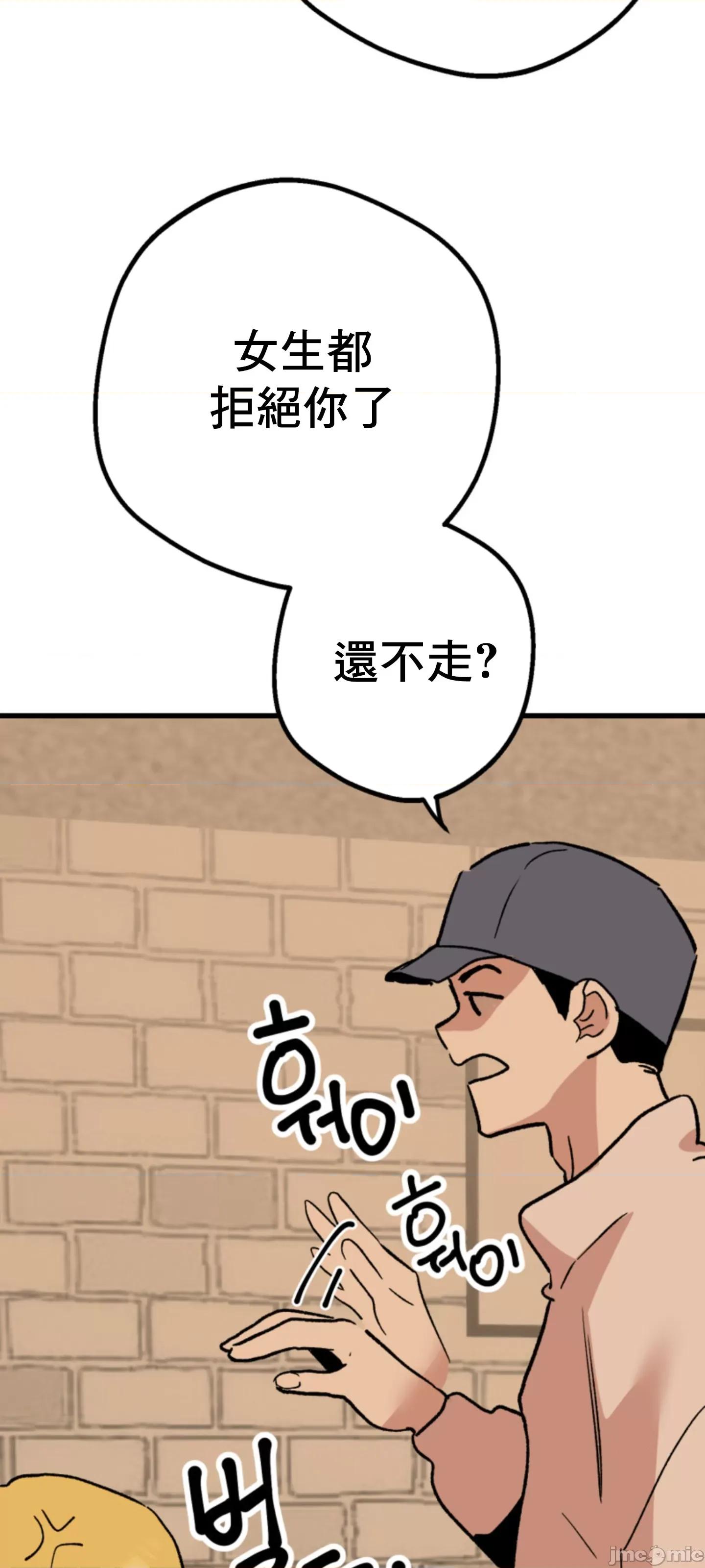 这段恋情是否搞错了什么！ 这段恋情是否搞错了什么 6 第32页
