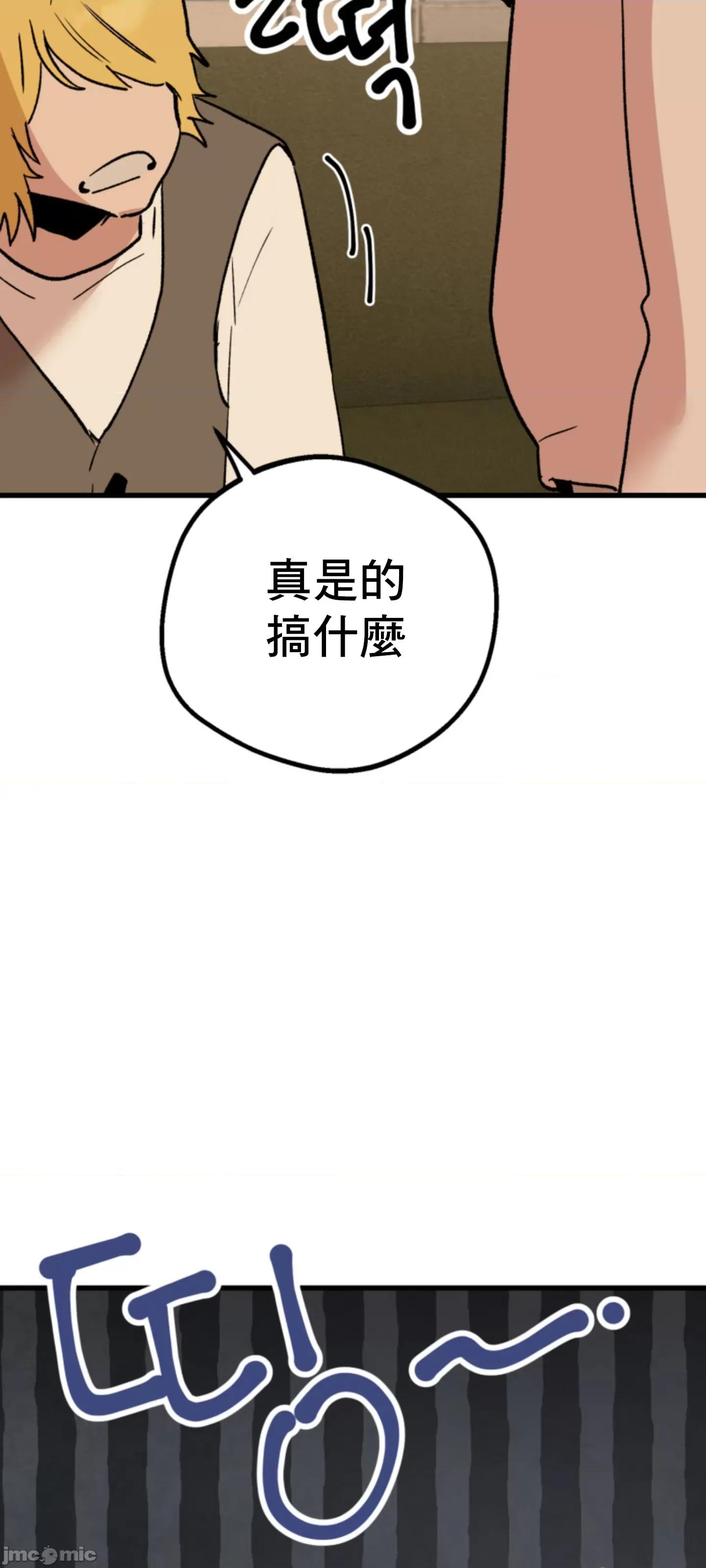 这段恋情是否搞错了什么！ 这段恋情是否搞错了什么 6 第33页