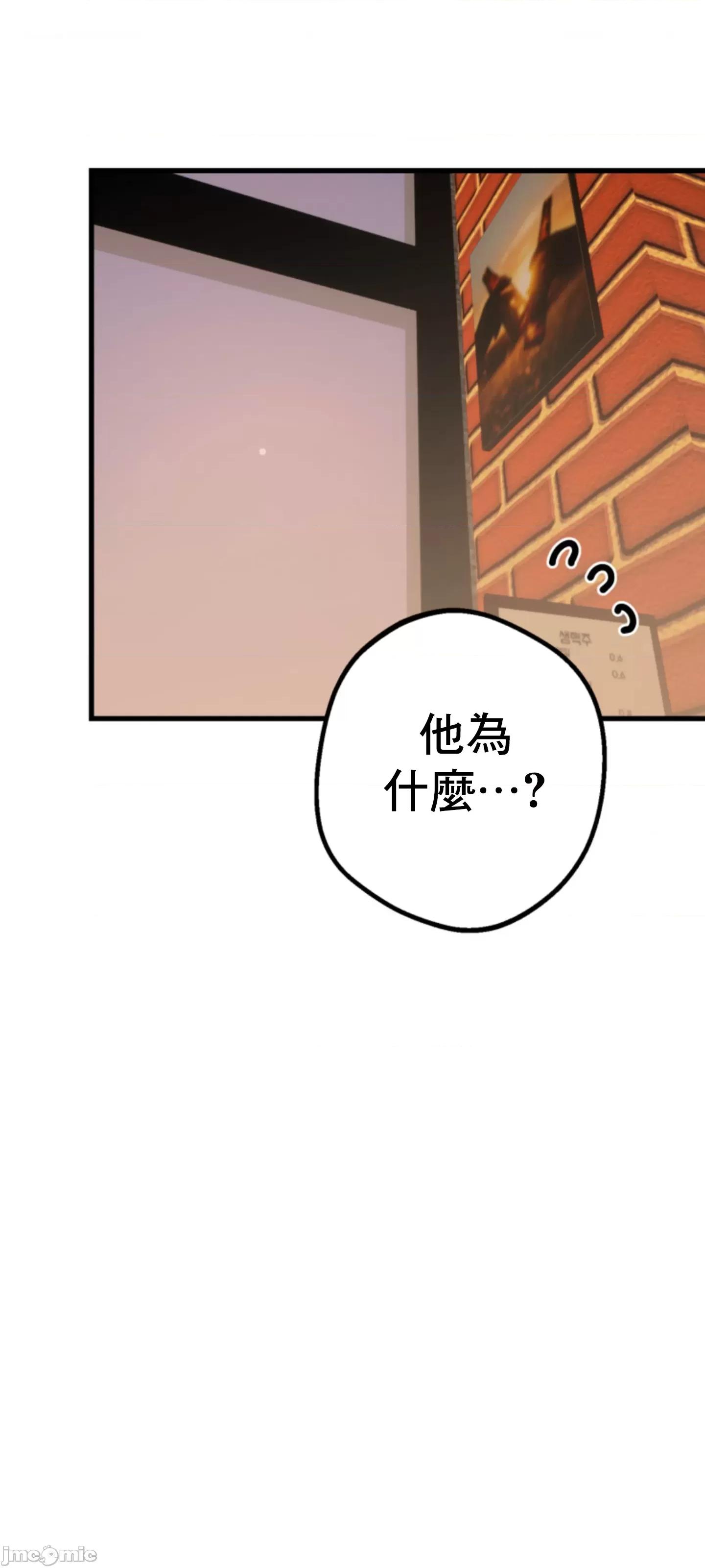 这段恋情是否搞错了什么！ 这段恋情是否搞错了什么 6 第41页