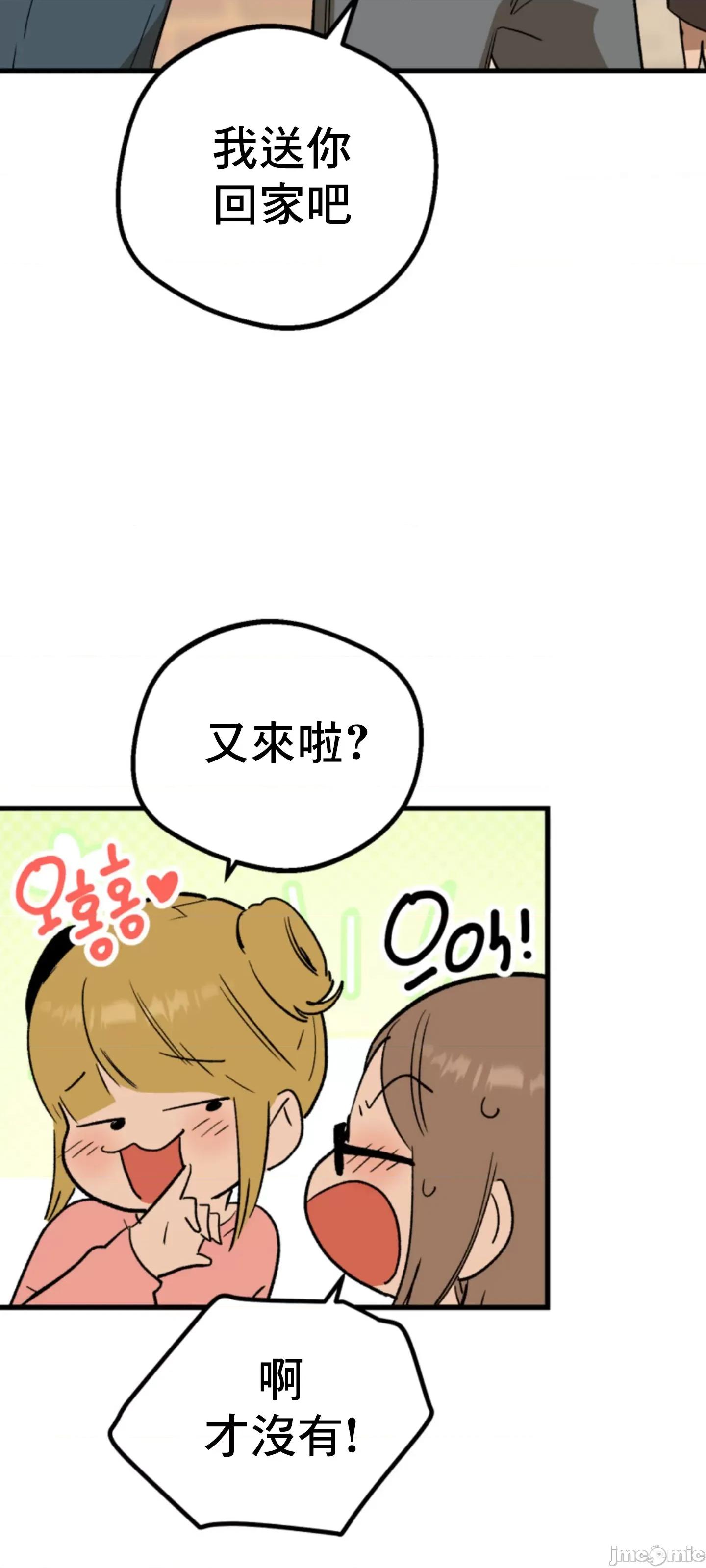 这段恋情是否搞错了什么！ 这段恋情是否搞错了什么 6 第48页
