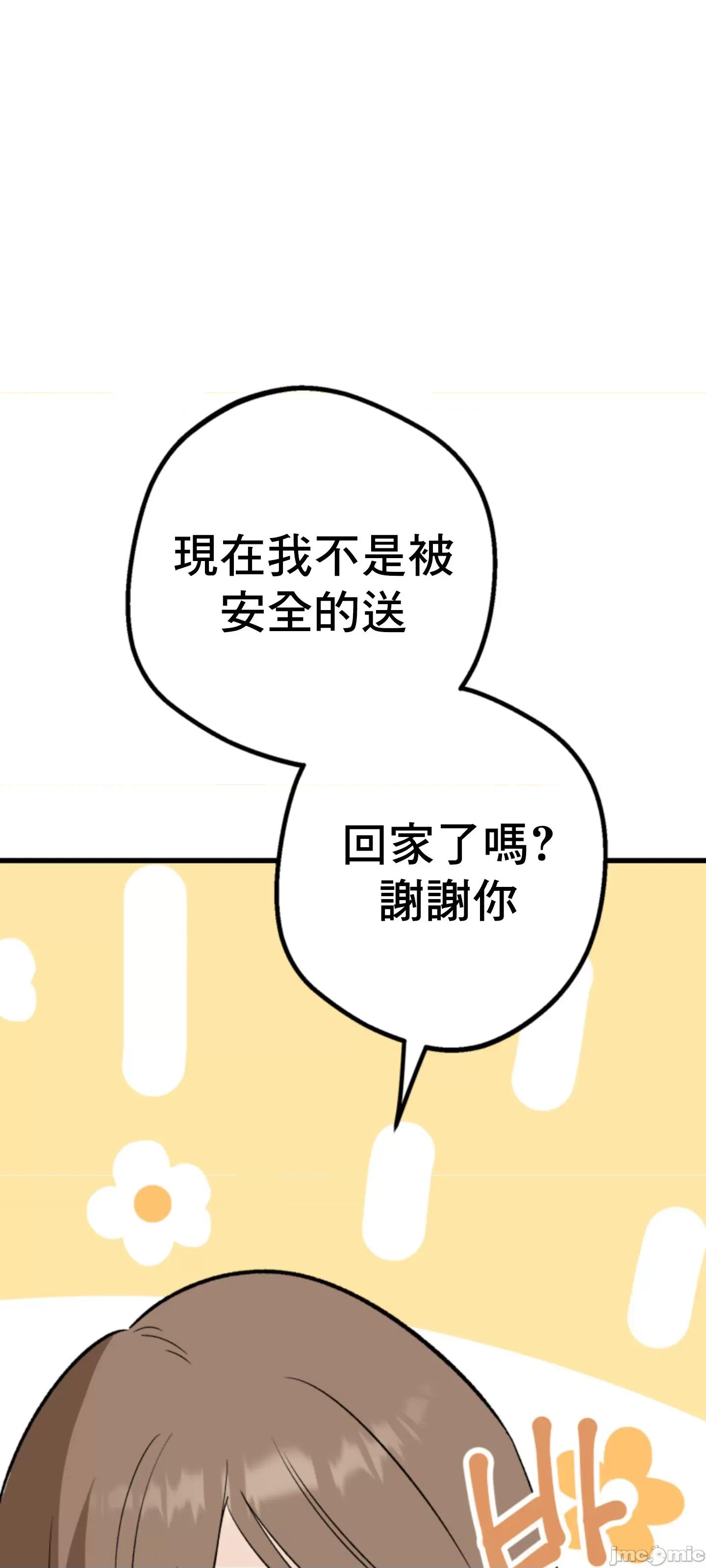 这段恋情是否搞错了什么！ 这段恋情是否搞错了什么 6 第60页