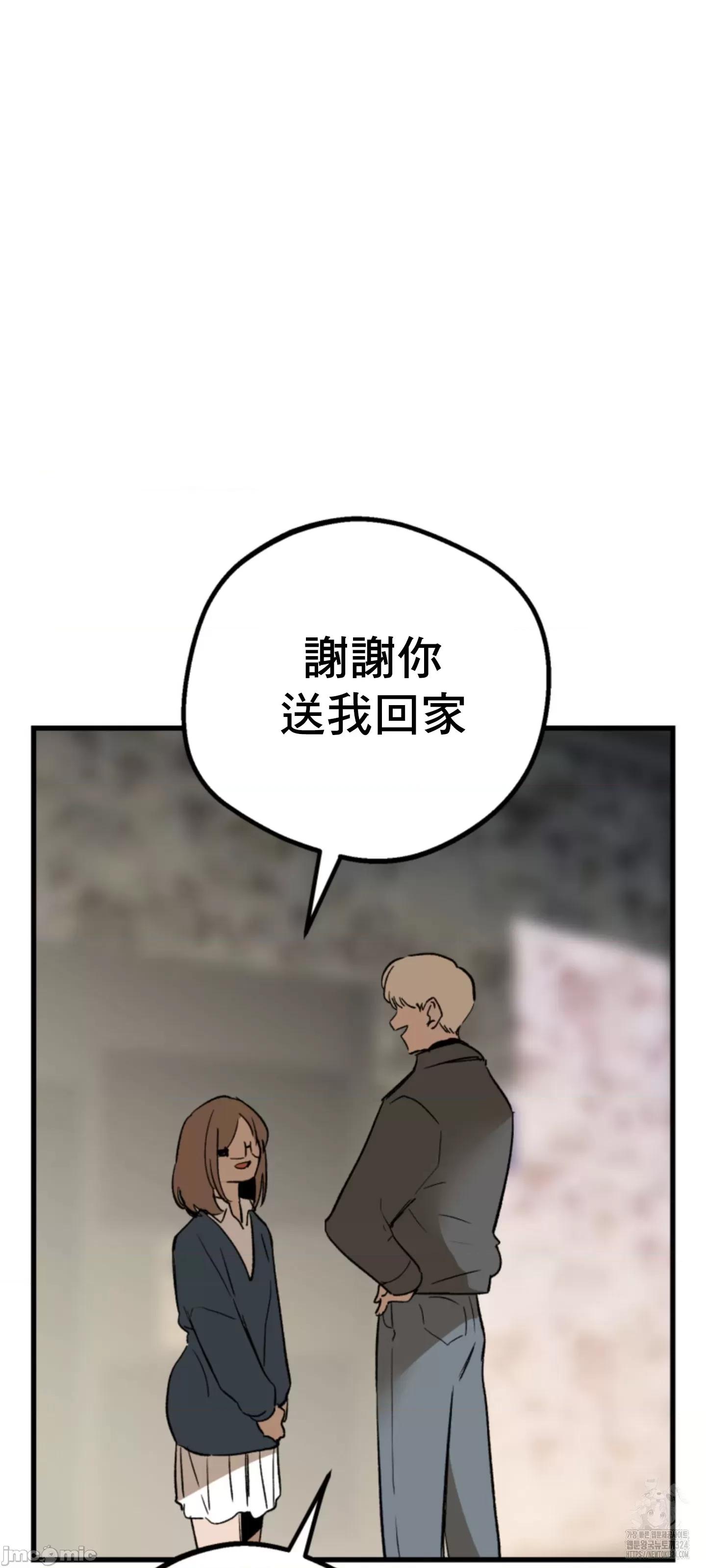 这段恋情是否搞错了什么！ 这段恋情是否搞错了什么 6 第64页