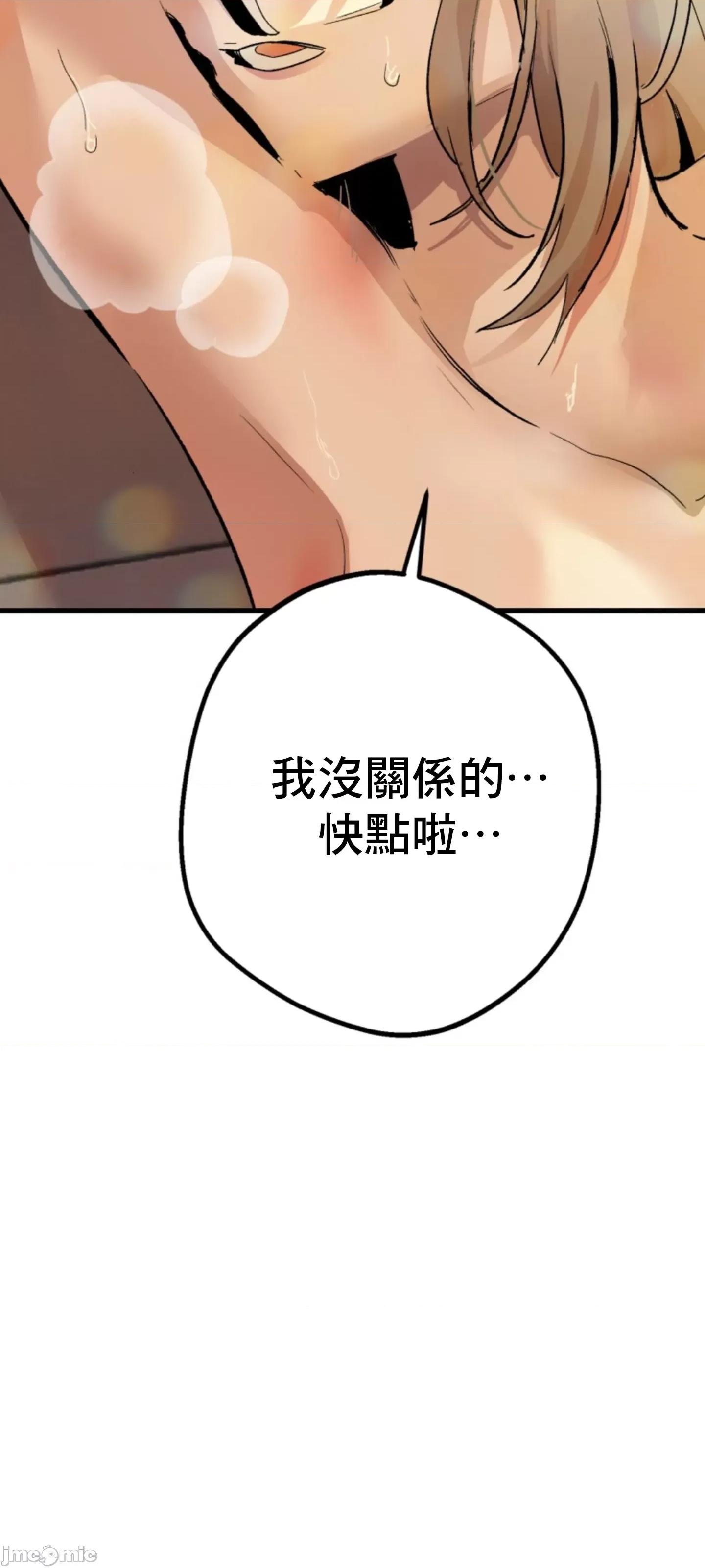 这段恋情是否搞错了什么！ 这段恋情是否搞错了什么 6 第80页