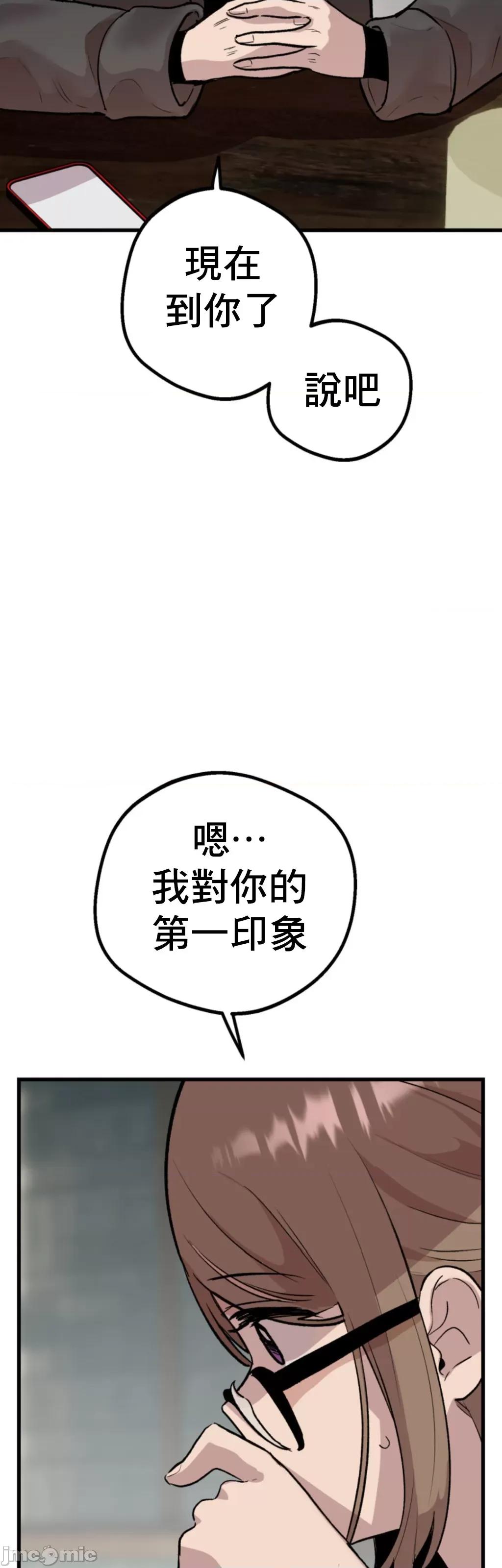 这段恋情是否搞错了什么！ 这段恋情是否搞错了什么 9 第10页