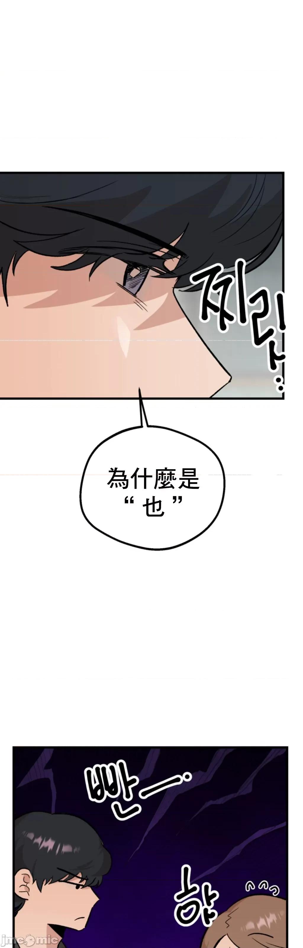 这段恋情是否搞错了什么！ 这段恋情是否搞错了什么 9 第33页