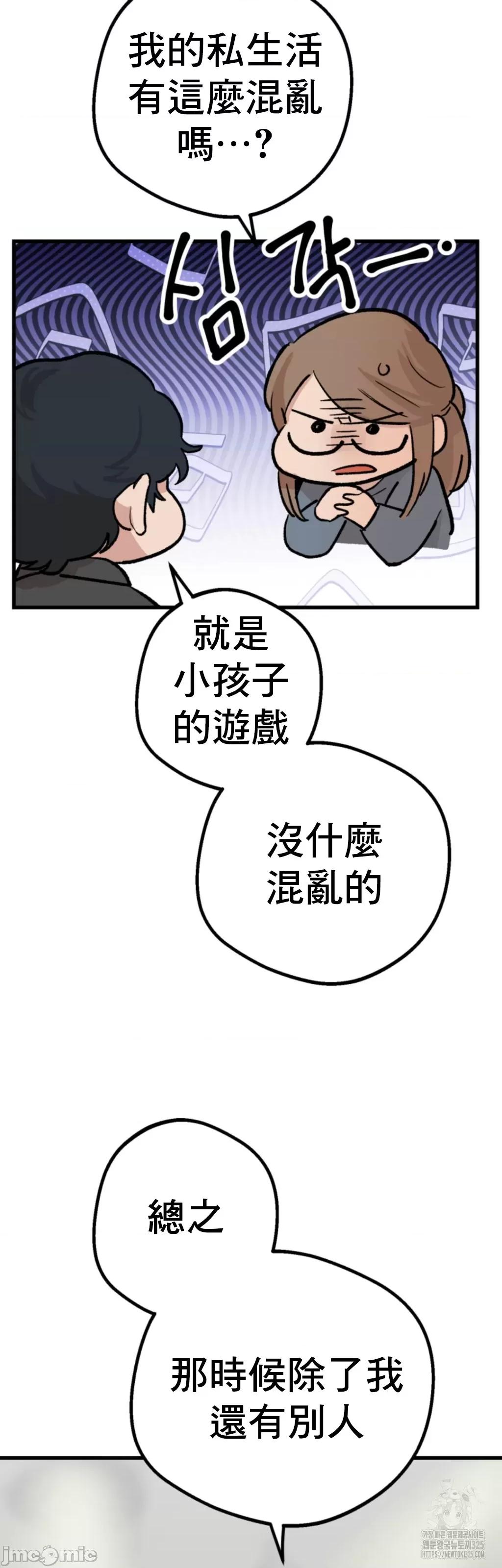 这段恋情是否搞错了什么！ 这段恋情是否搞错了什么 9 第36页