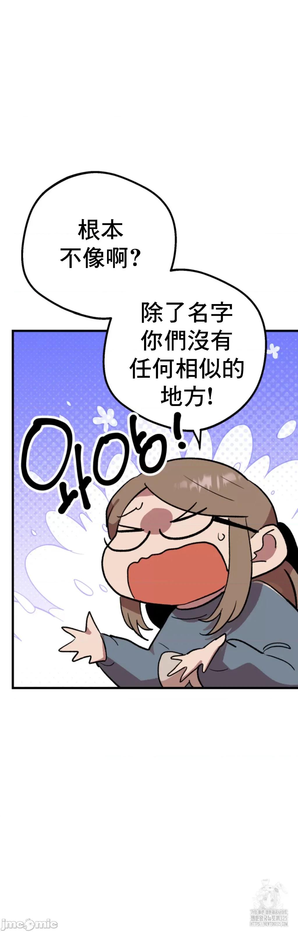 这段恋情是否搞错了什么！ 这段恋情是否搞错了什么 9 第45页