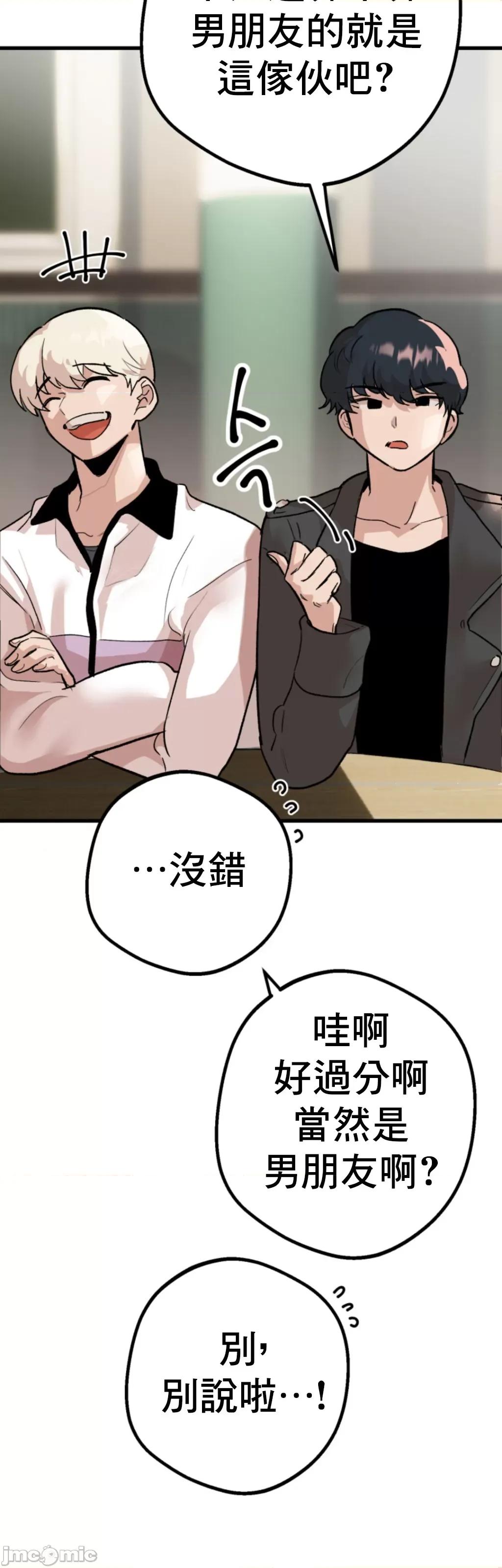 这段恋情是否搞错了什么！ 这段恋情是否搞错了什么 9 第48页