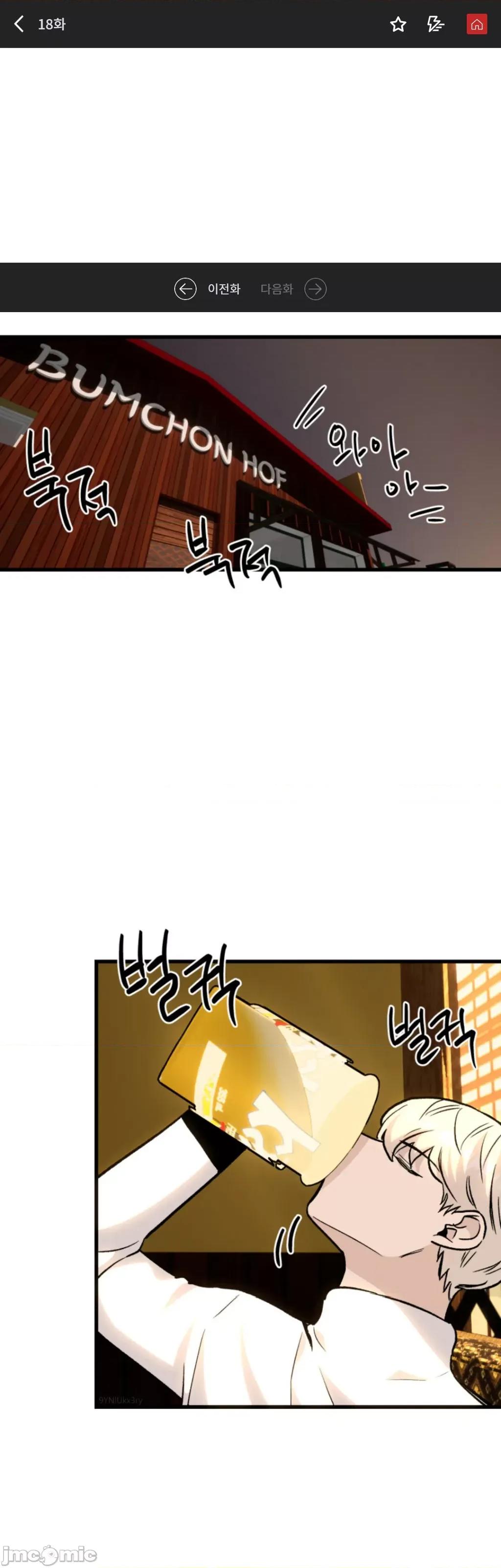 这段恋情是否搞错了什么！ 这段恋情是否搞错了什么 18 第1页