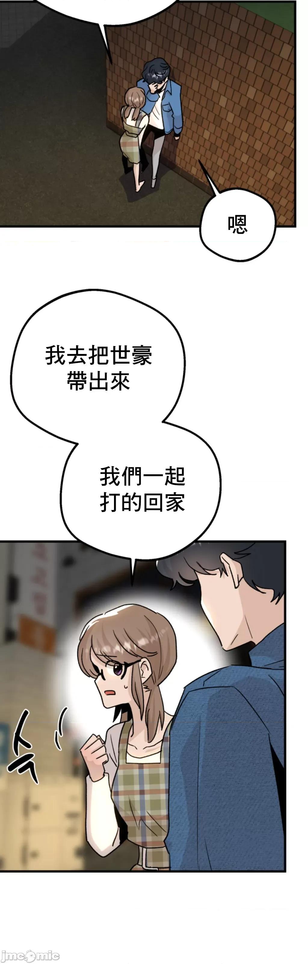 这段恋情是否搞错了什么！ 这段恋情是否搞错了什么 18 第20页
