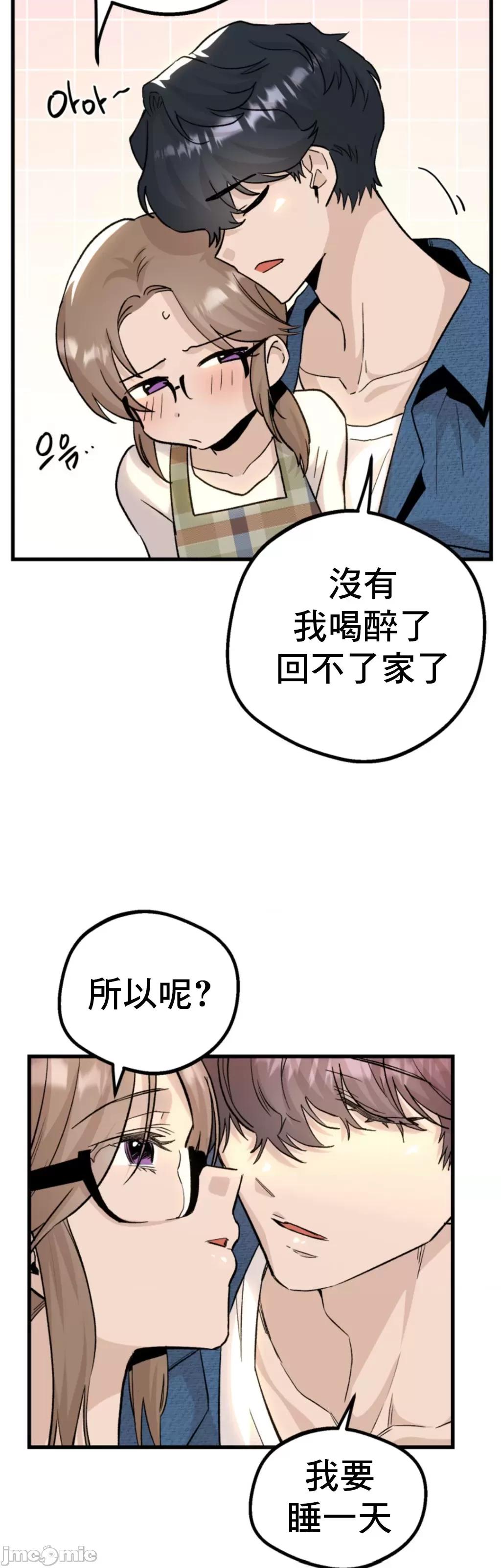 这段恋情是否搞错了什么！ 这段恋情是否搞错了什么 18 第29页