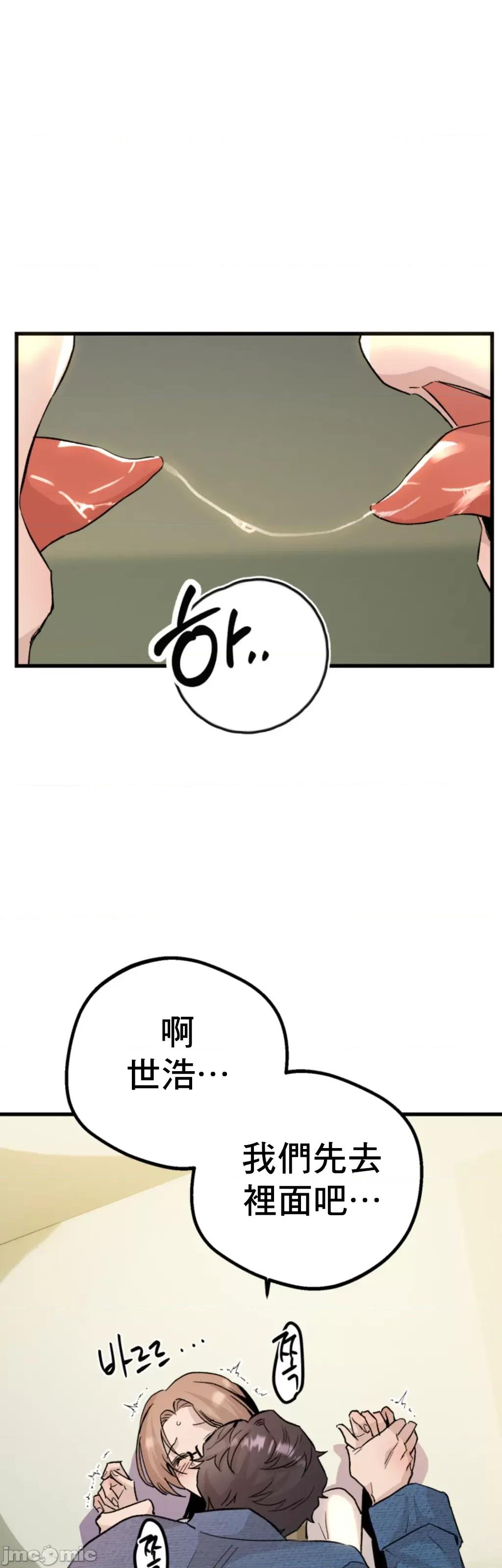 这段恋情是否搞错了什么！ 这段恋情是否搞错了什么 18 第32页