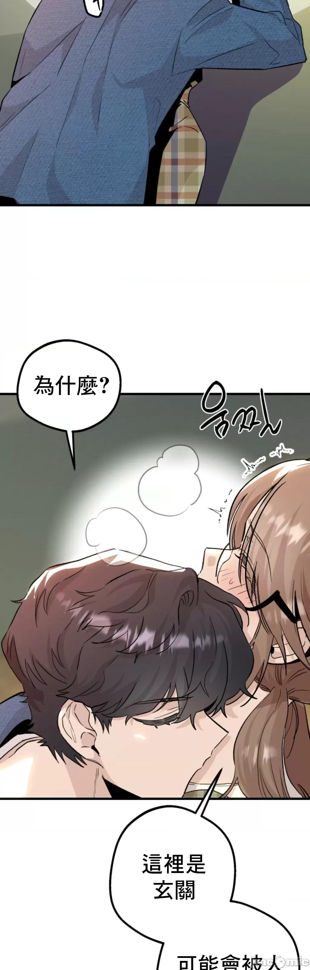 这段恋情是否搞错了什么！ 这段恋情是否搞错了什么 18 第33页
