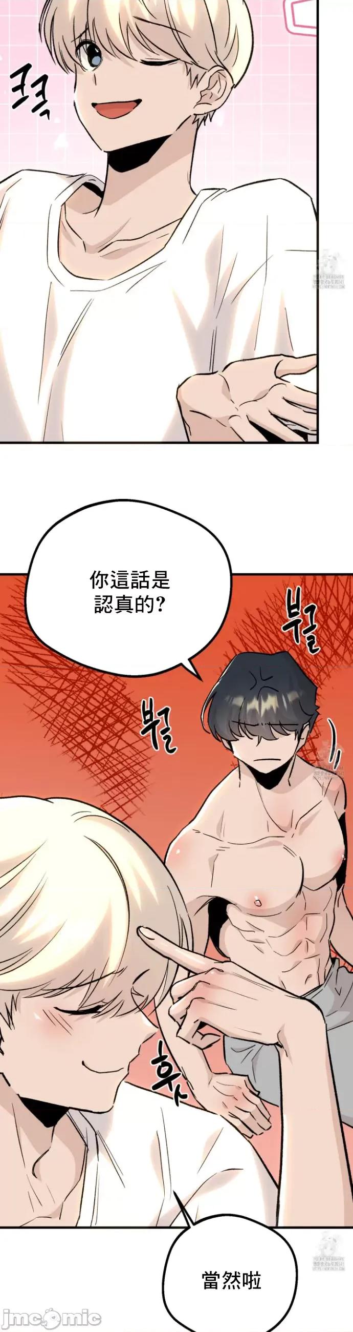 这段恋情是否搞错了什么！ 这段恋情是否搞错了什么 24 第10页