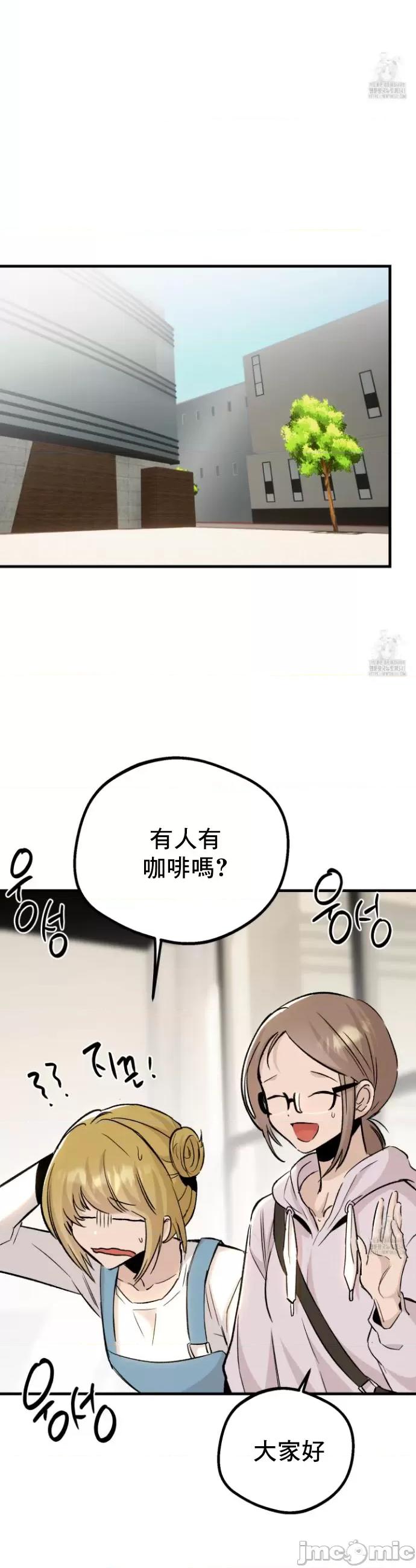 这段恋情是否搞错了什么！ 这段恋情是否搞错了什么 24 第19页