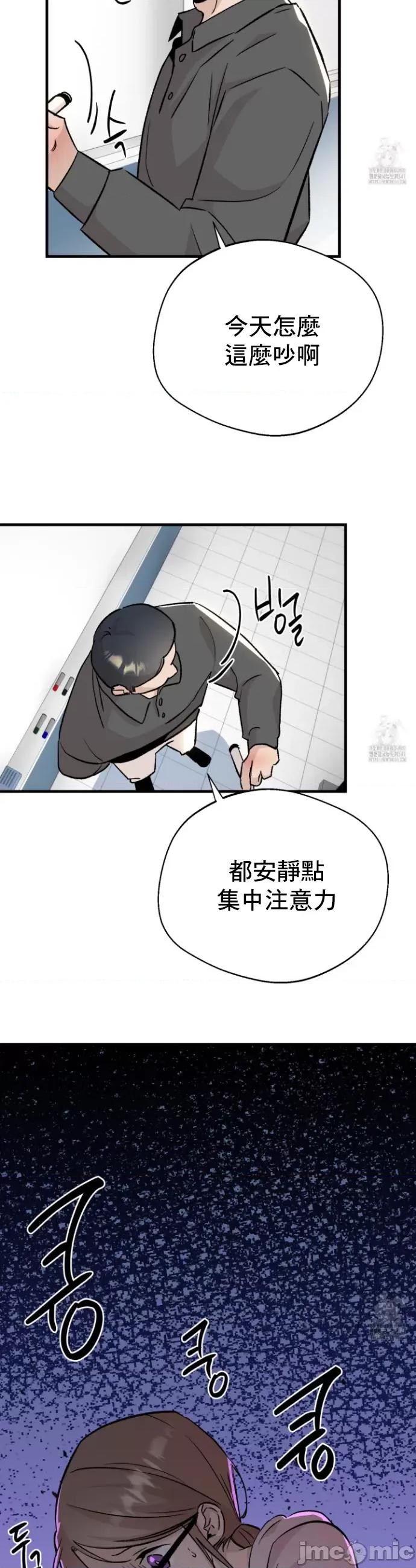 这段恋情是否搞错了什么！ 这段恋情是否搞错了什么 24 第23页