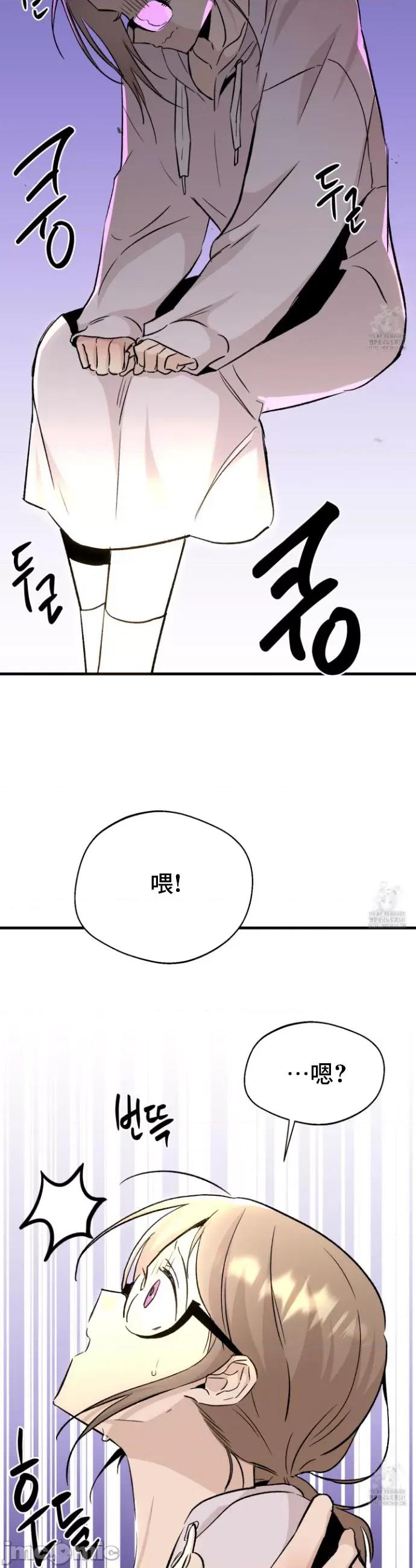 这段恋情是否搞错了什么！ 这段恋情是否搞错了什么 24 第24页
