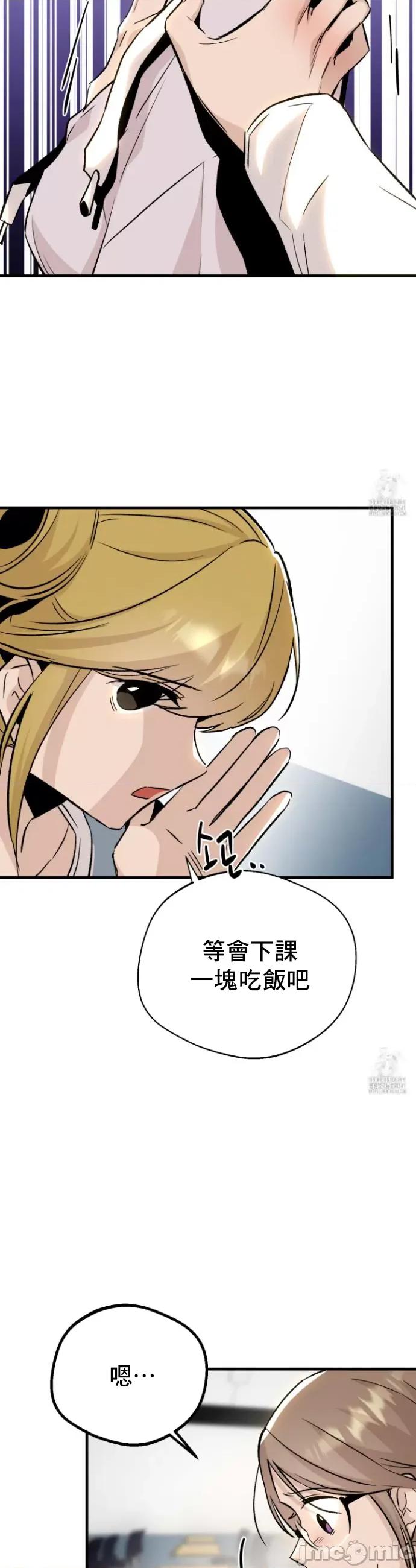 这段恋情是否搞错了什么！ 这段恋情是否搞错了什么 24 第25页