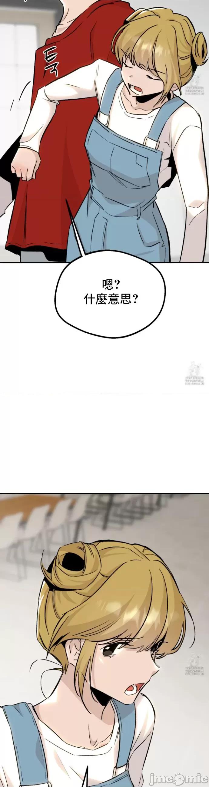 这段恋情是否搞错了什么！ 这段恋情是否搞错了什么 24 第30页