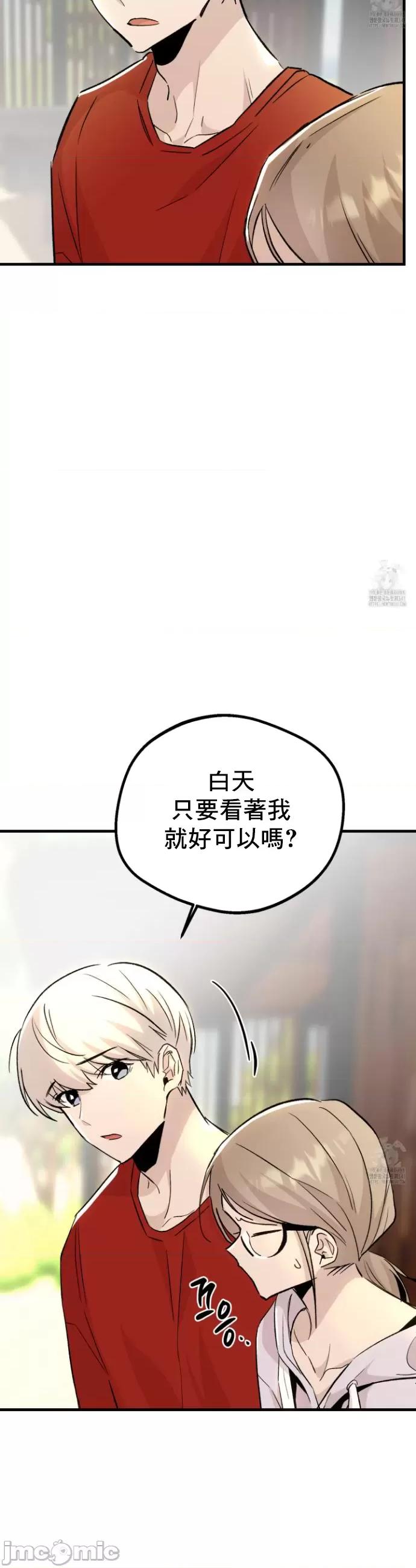 这段恋情是否搞错了什么！ 这段恋情是否搞错了什么 24 第36页
