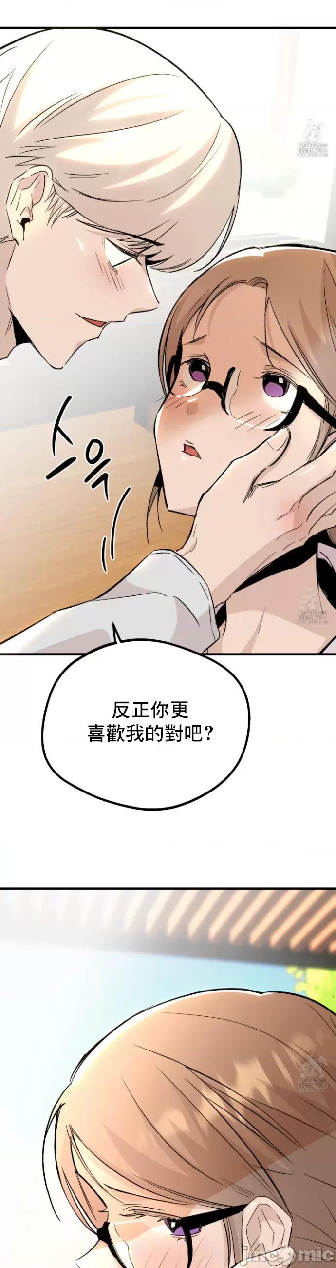 这段恋情是否搞错了什么！ 这段恋情是否搞错了什么 24 第37页