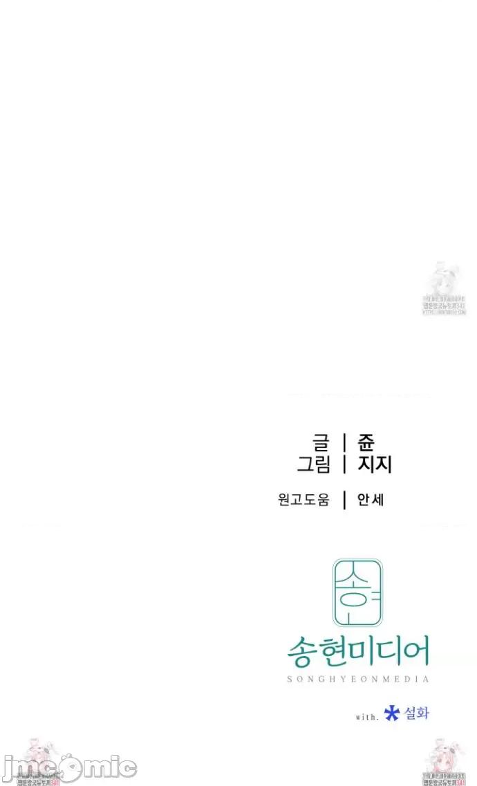 这段恋情是否搞错了什么！ 这段恋情是否搞错了什么 24 第39页