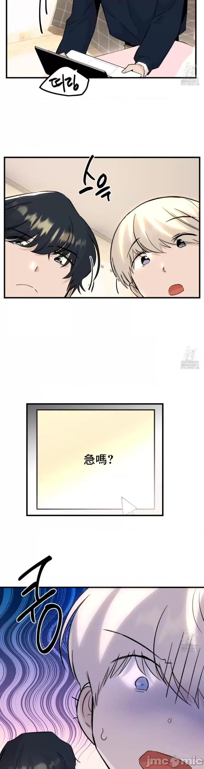 这段恋情是否搞错了什么！ 这段恋情是否搞错了什么 26 第10页