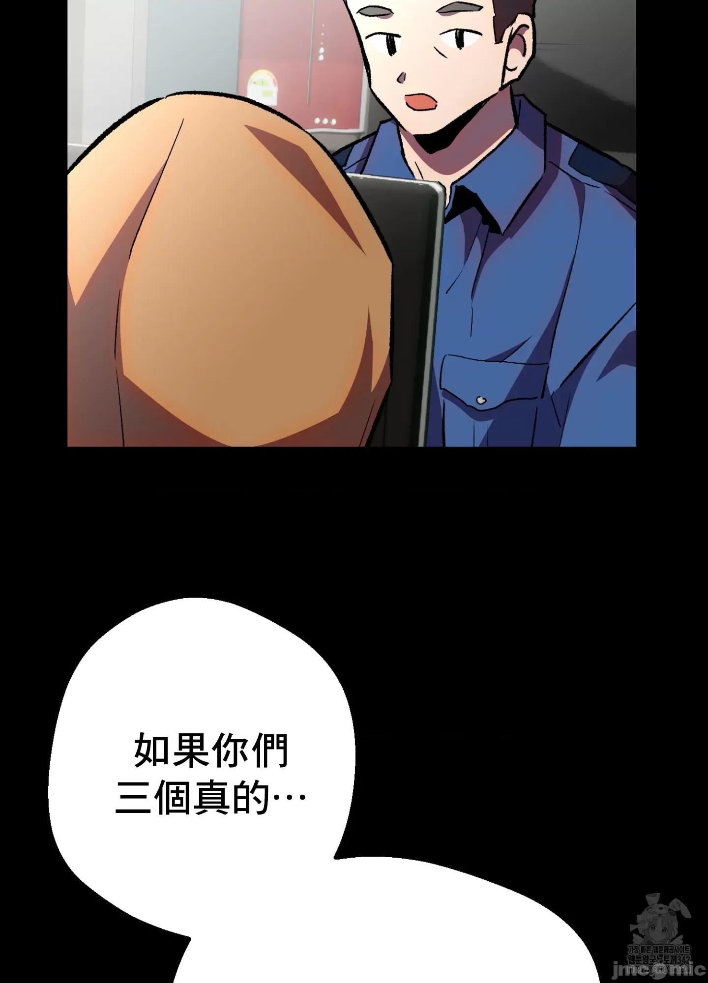 这段恋情是否搞错了什么！ 这段恋情是否搞错了什么 28 第55页