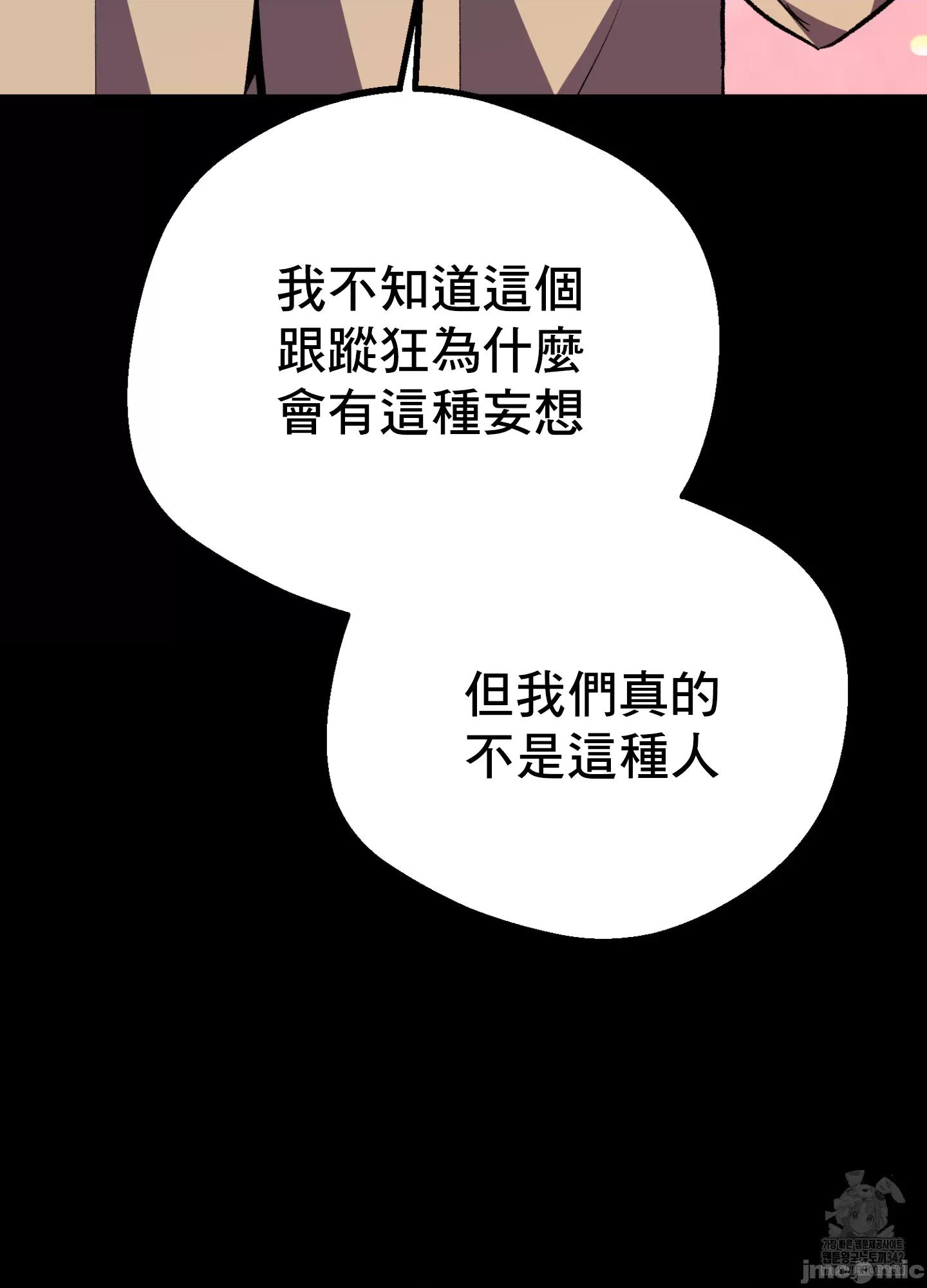 这段恋情是否搞错了什么！ 这段恋情是否搞错了什么 28 第64页