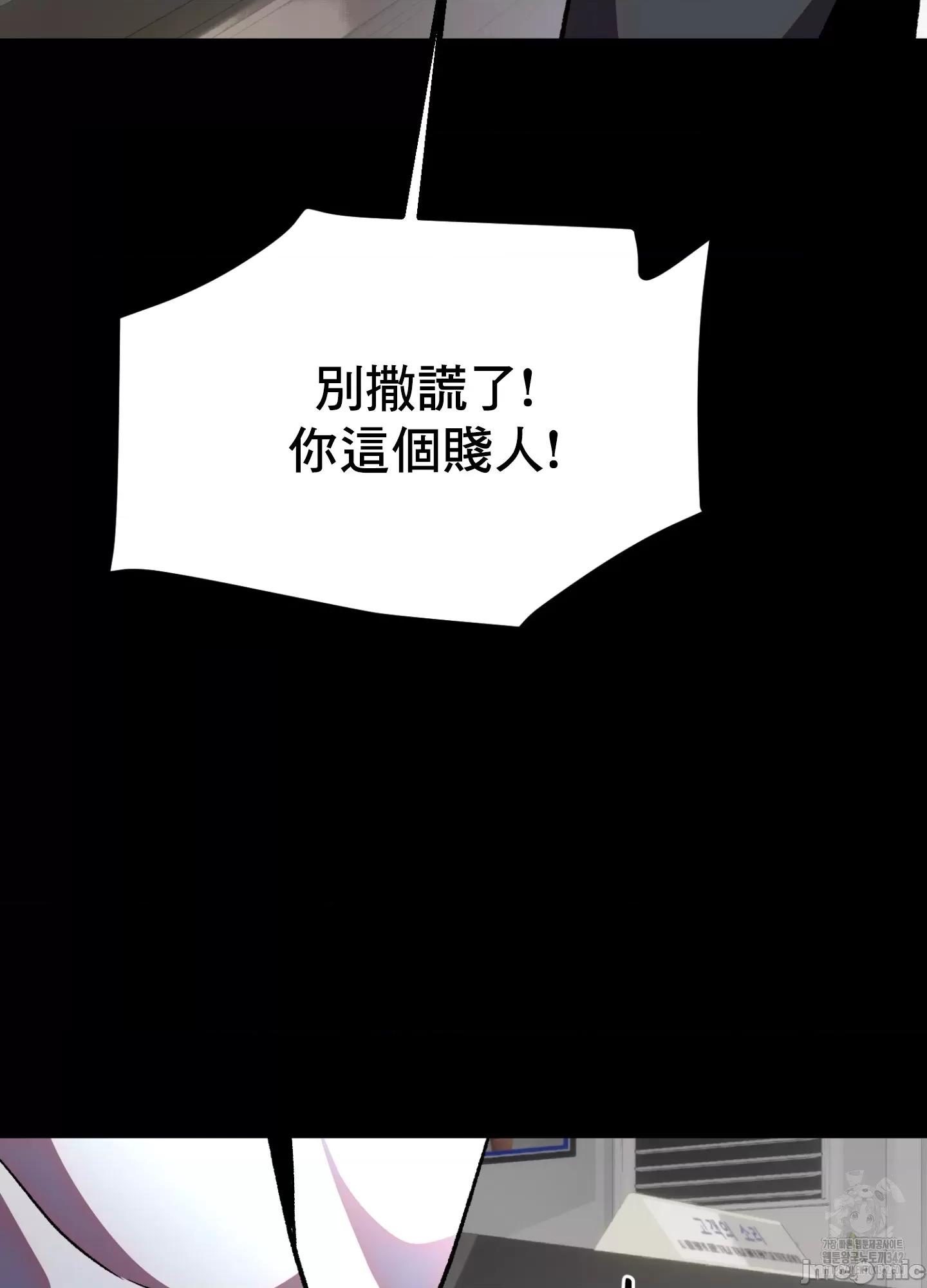 这段恋情是否搞错了什么！ 这段恋情是否搞错了什么 28 第71页