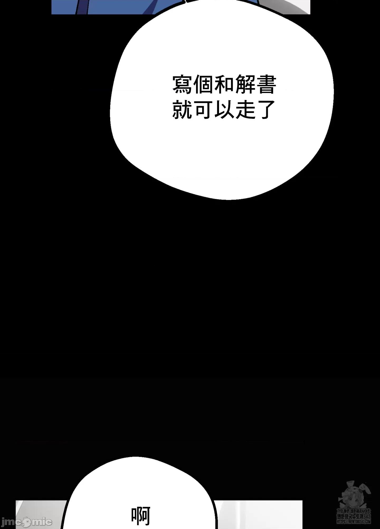 这段恋情是否搞错了什么！ 这段恋情是否搞错了什么 28 第84页