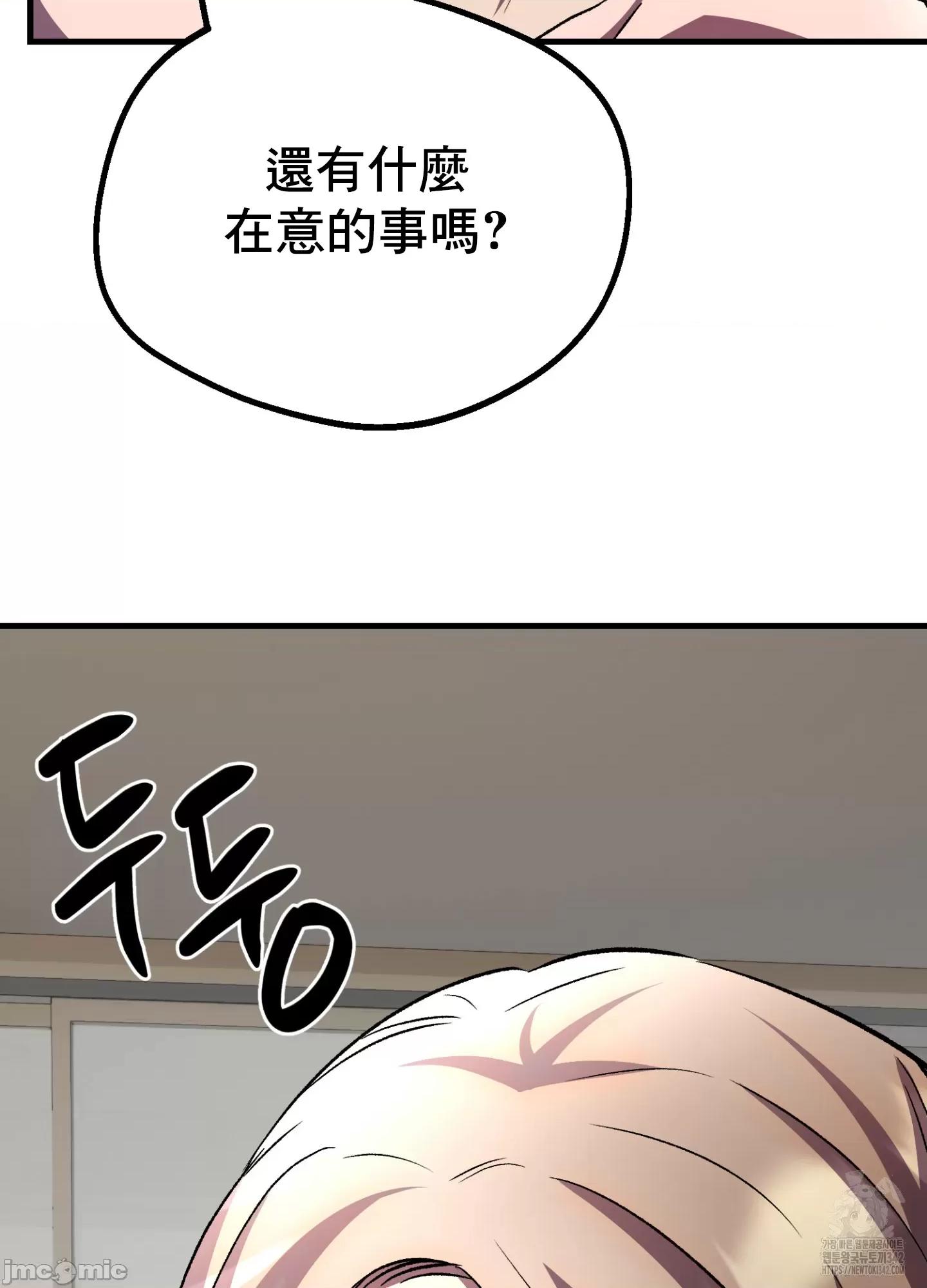 这段恋情是否搞错了什么！ 这段恋情是否搞错了什么 28 第97页
