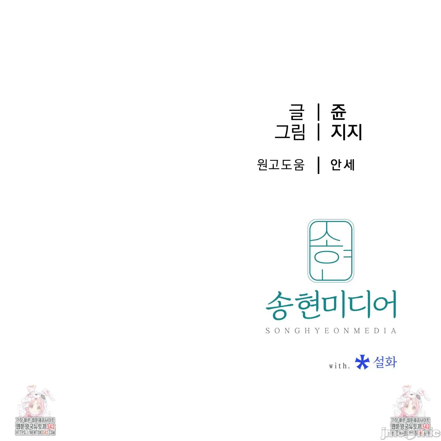 这段恋情是否搞错了什么！ 这段恋情是否搞错了什么 28 第101页