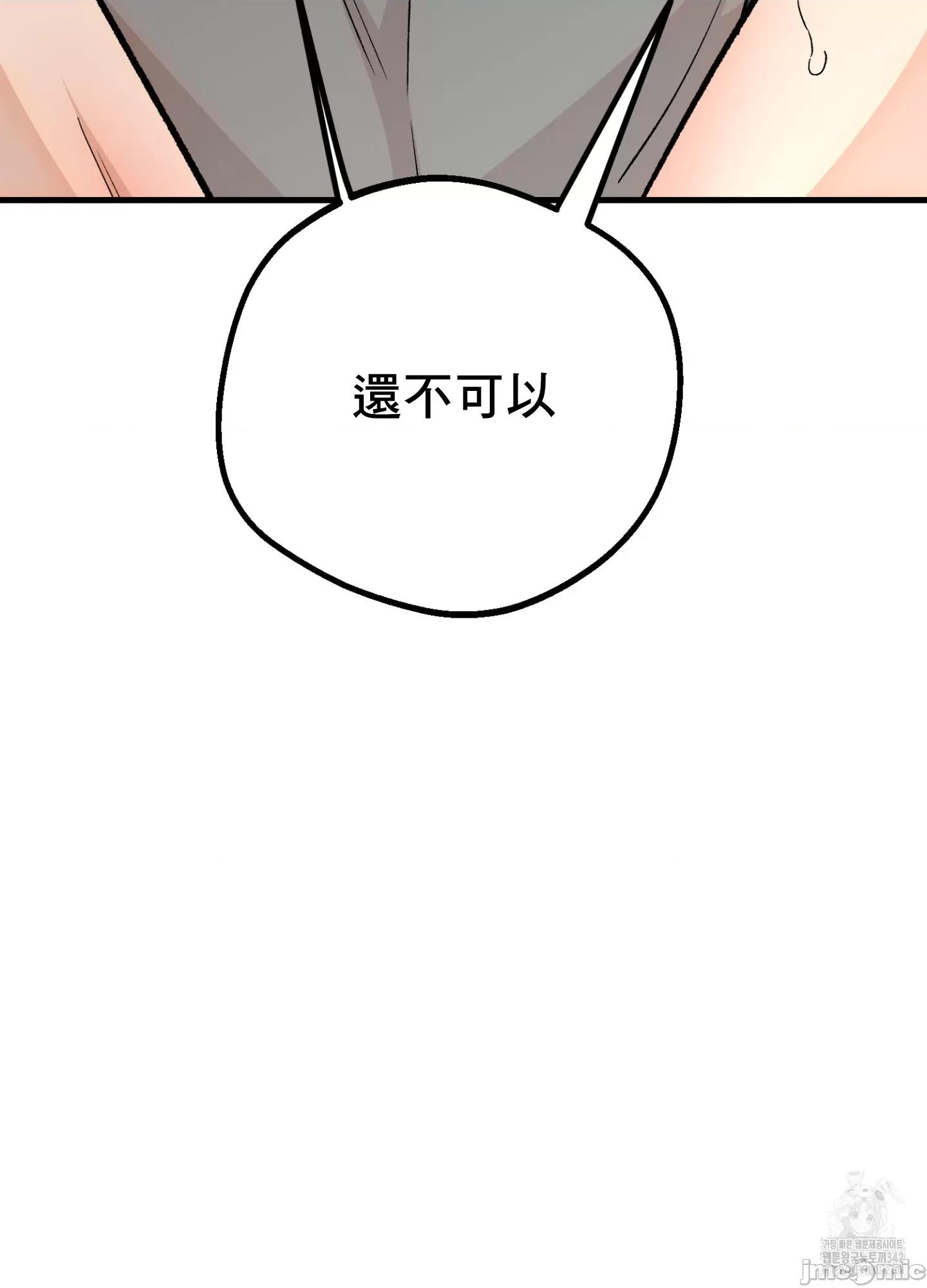 这段恋情是否搞错了什么！ 这段恋情是否搞错了什么 29 第77页