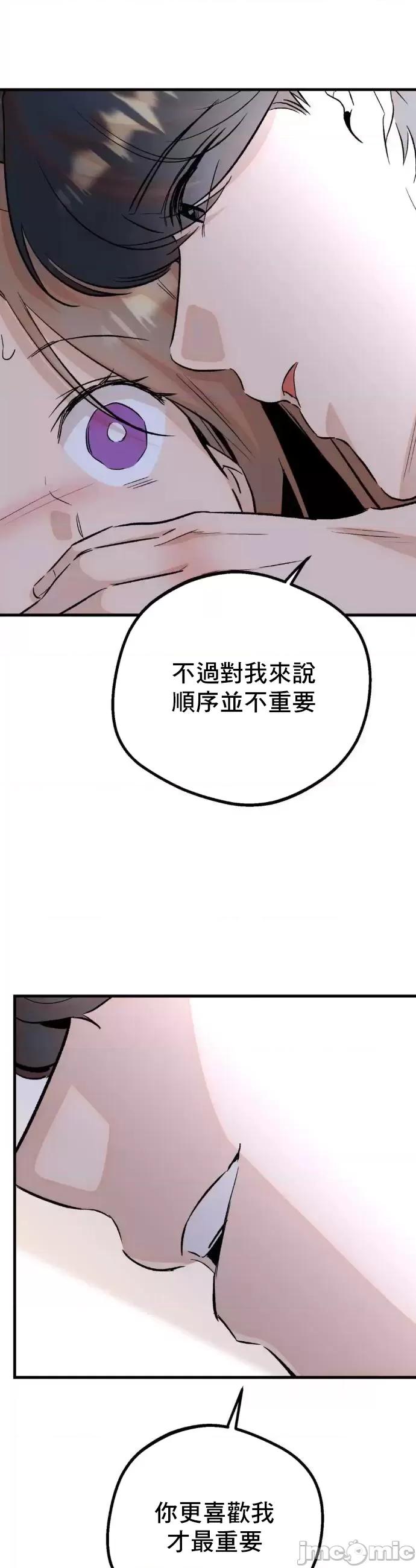 这段恋情是否搞错了什么！ 这段恋情是否搞错了什么 30 第10页