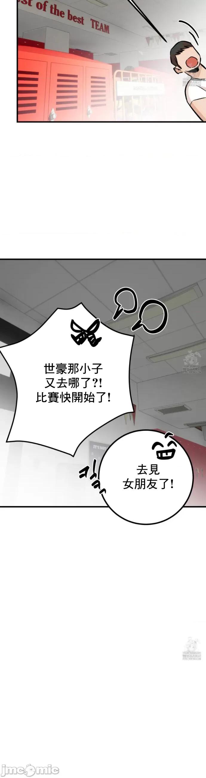 这段恋情是否搞错了什么！ 这段恋情是否搞错了什么！31 第10页