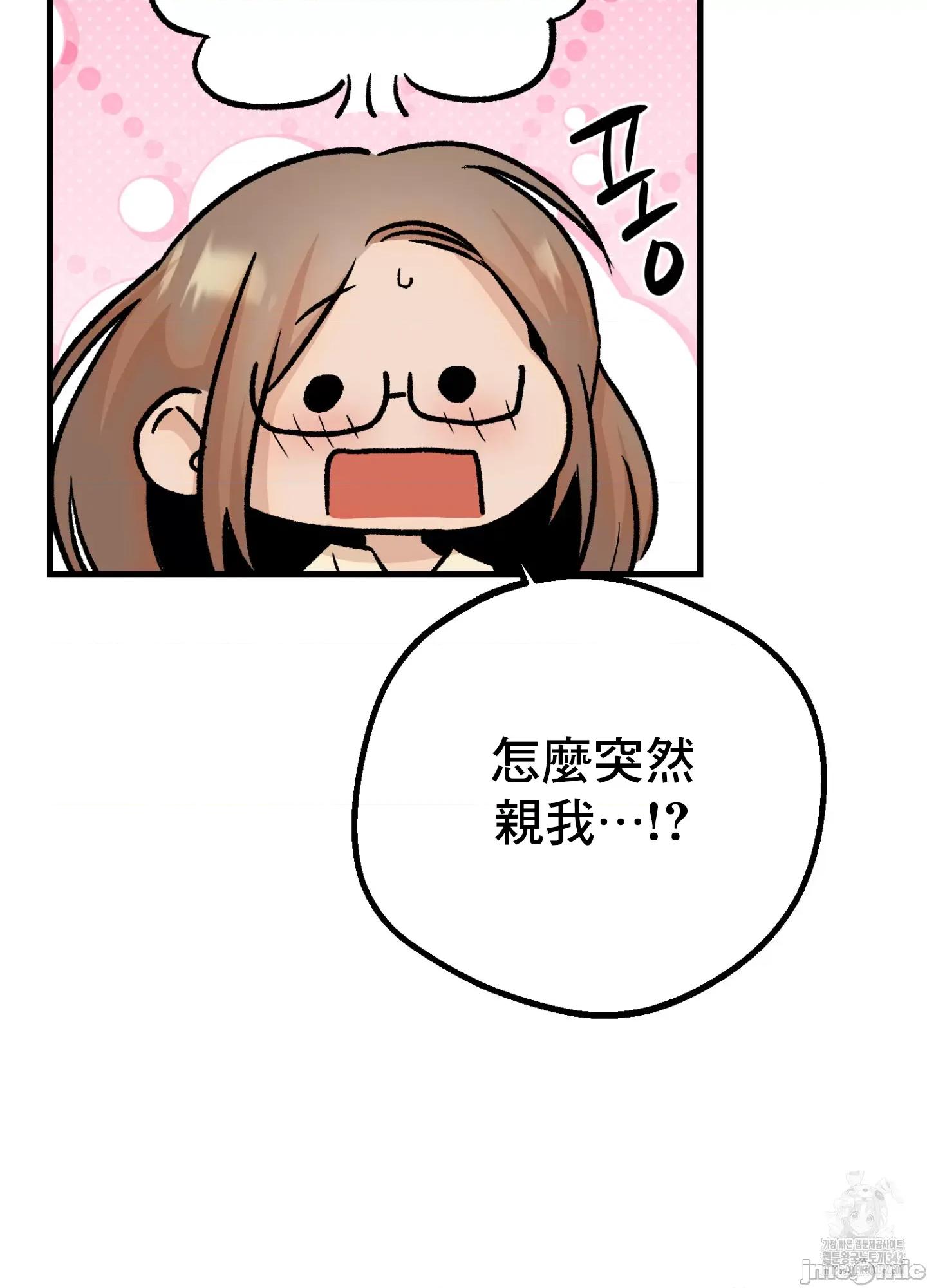 这段恋情是否搞错了什么！ 这段恋情是否搞错了什么 32 第9页