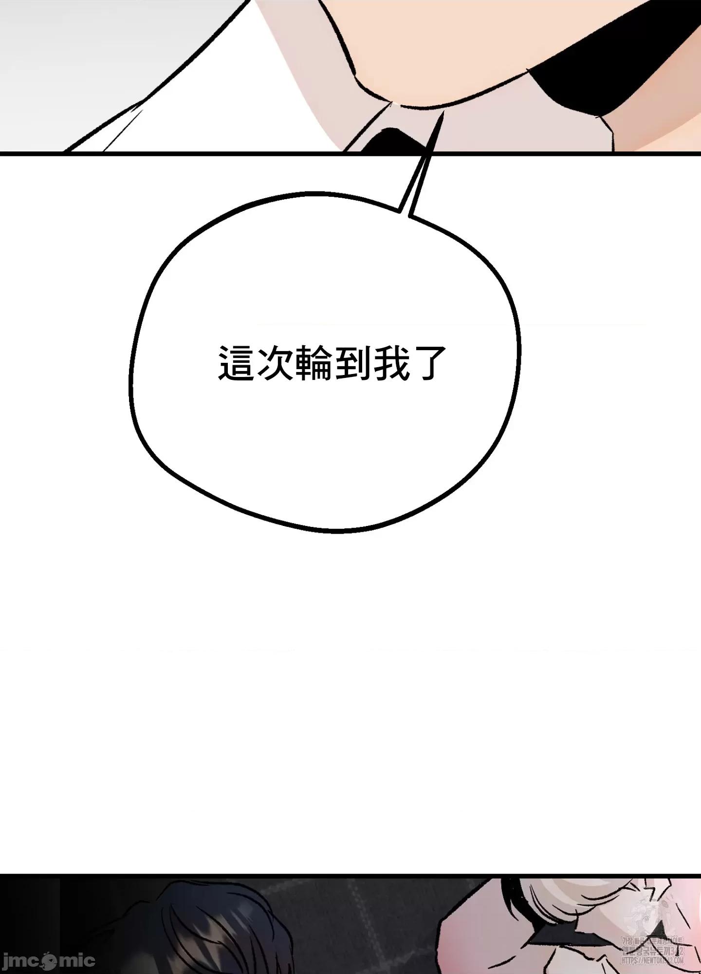 这段恋情是否搞错了什么！ 这段恋情是否搞错了什么 32 第11页
