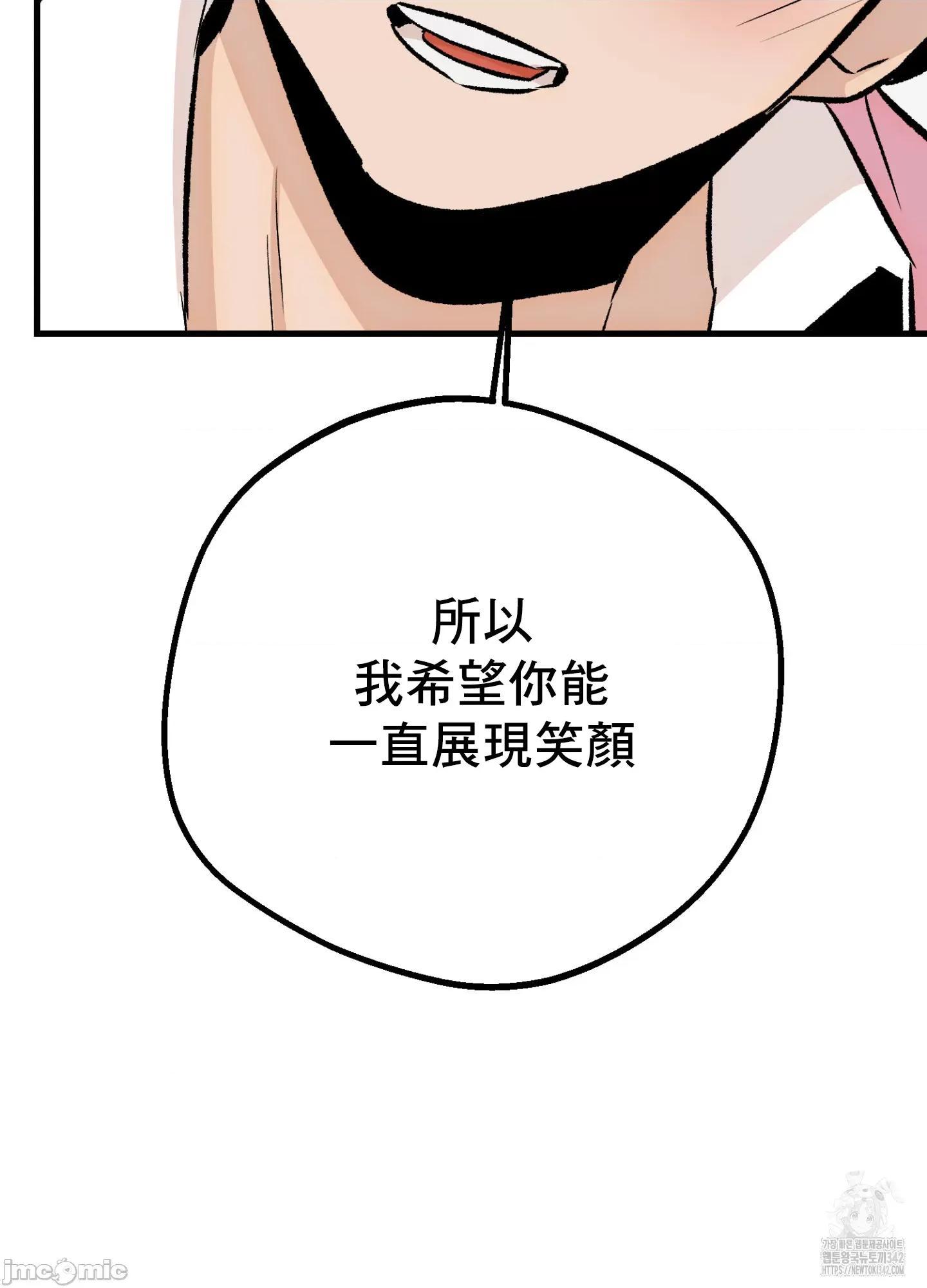 这段恋情是否搞错了什么！ 这段恋情是否搞错了什么 32 第29页