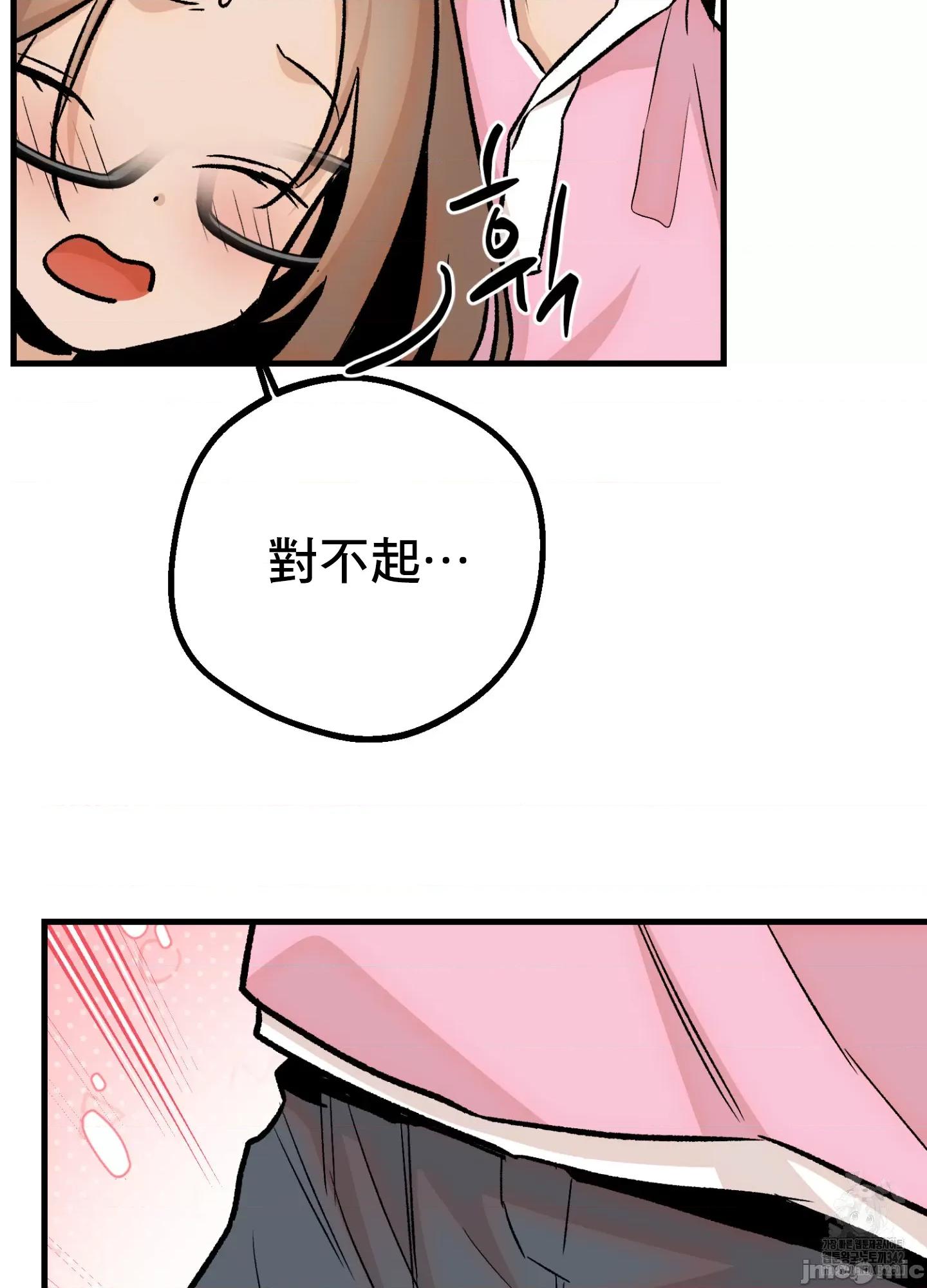 这段恋情是否搞错了什么！ 这段恋情是否搞错了什么 32 第34页